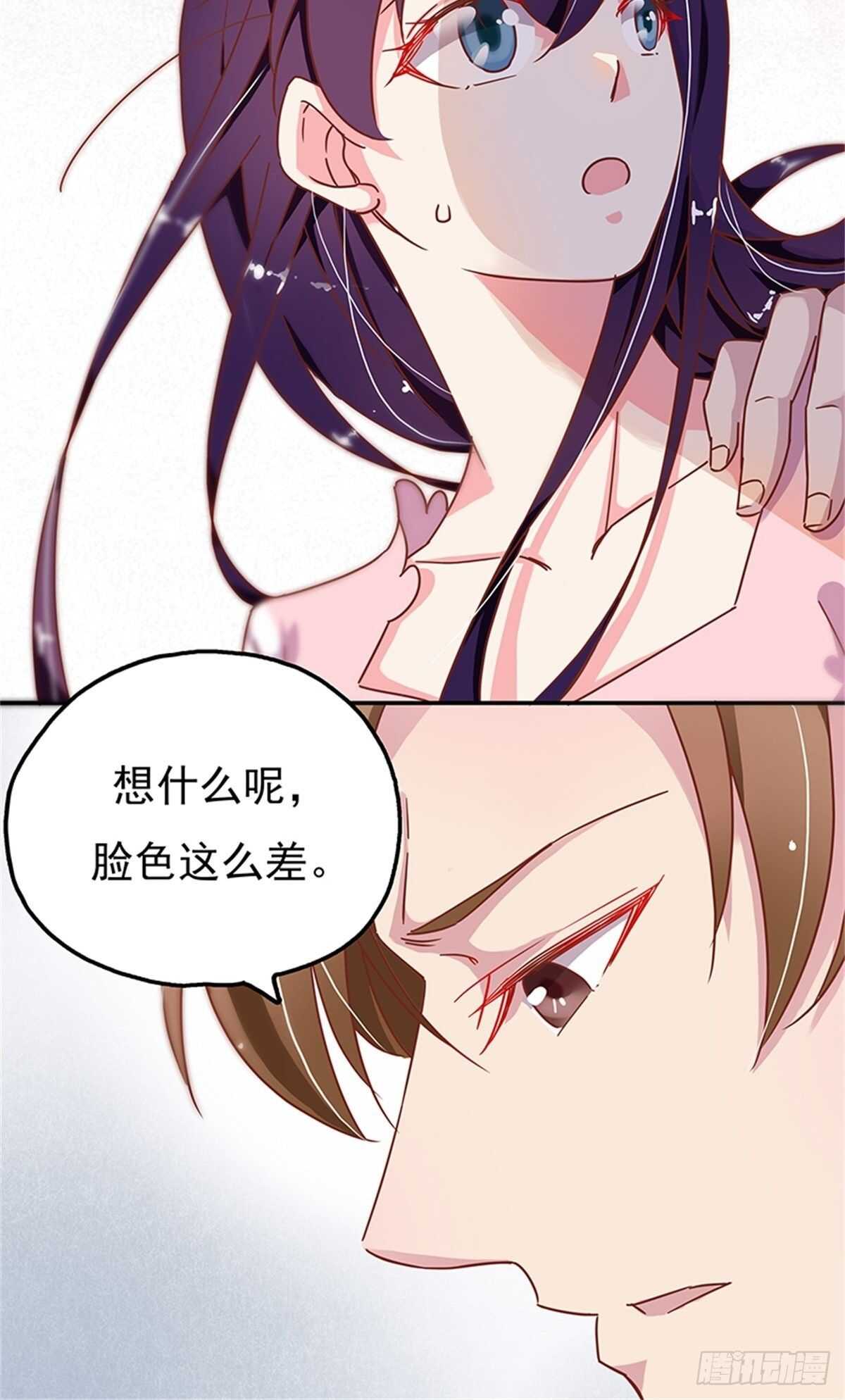 《爱你，一错到底》你就是最好的 第10页
