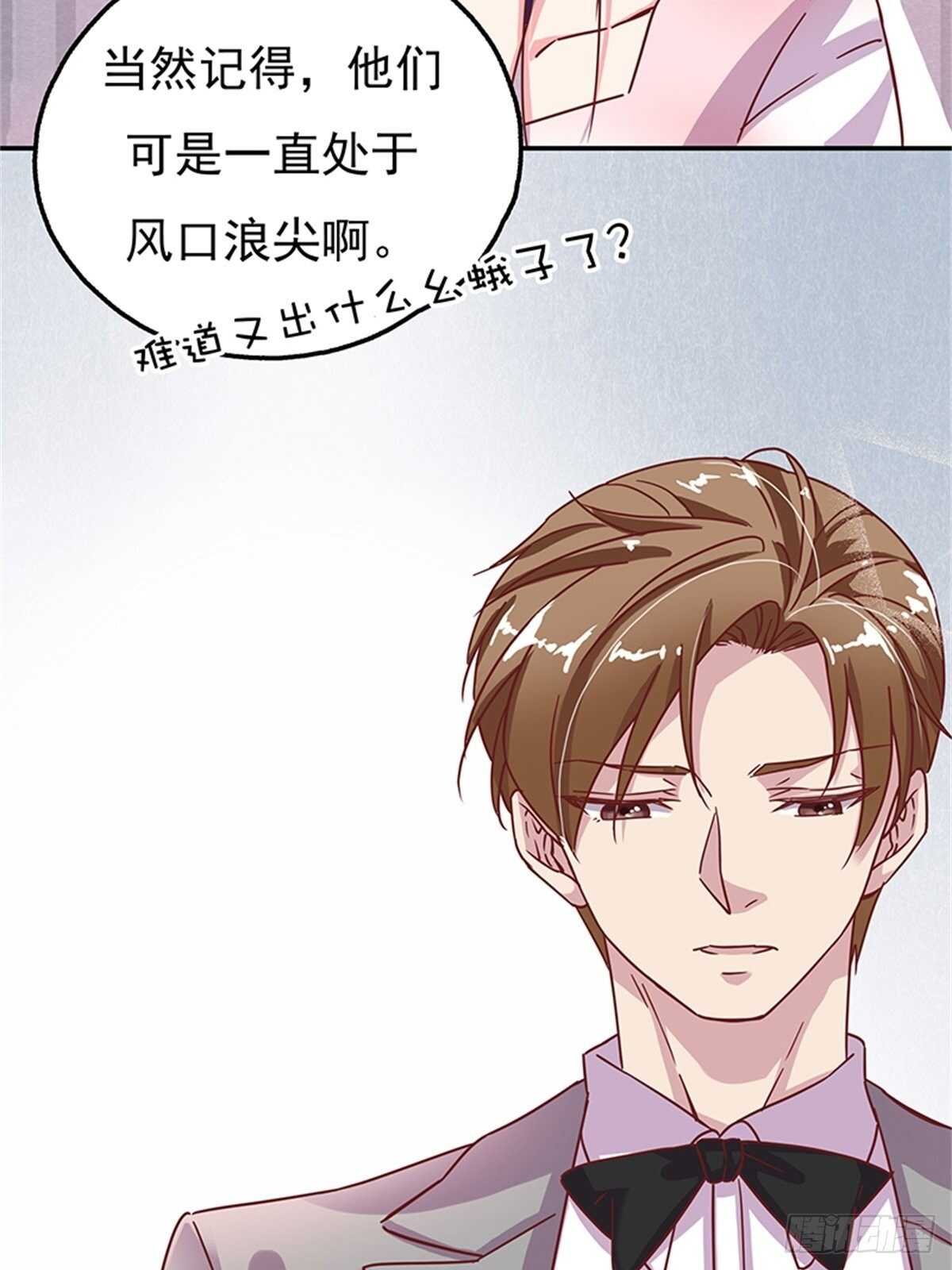 《爱你，一错到底》你就是最好的 第13页