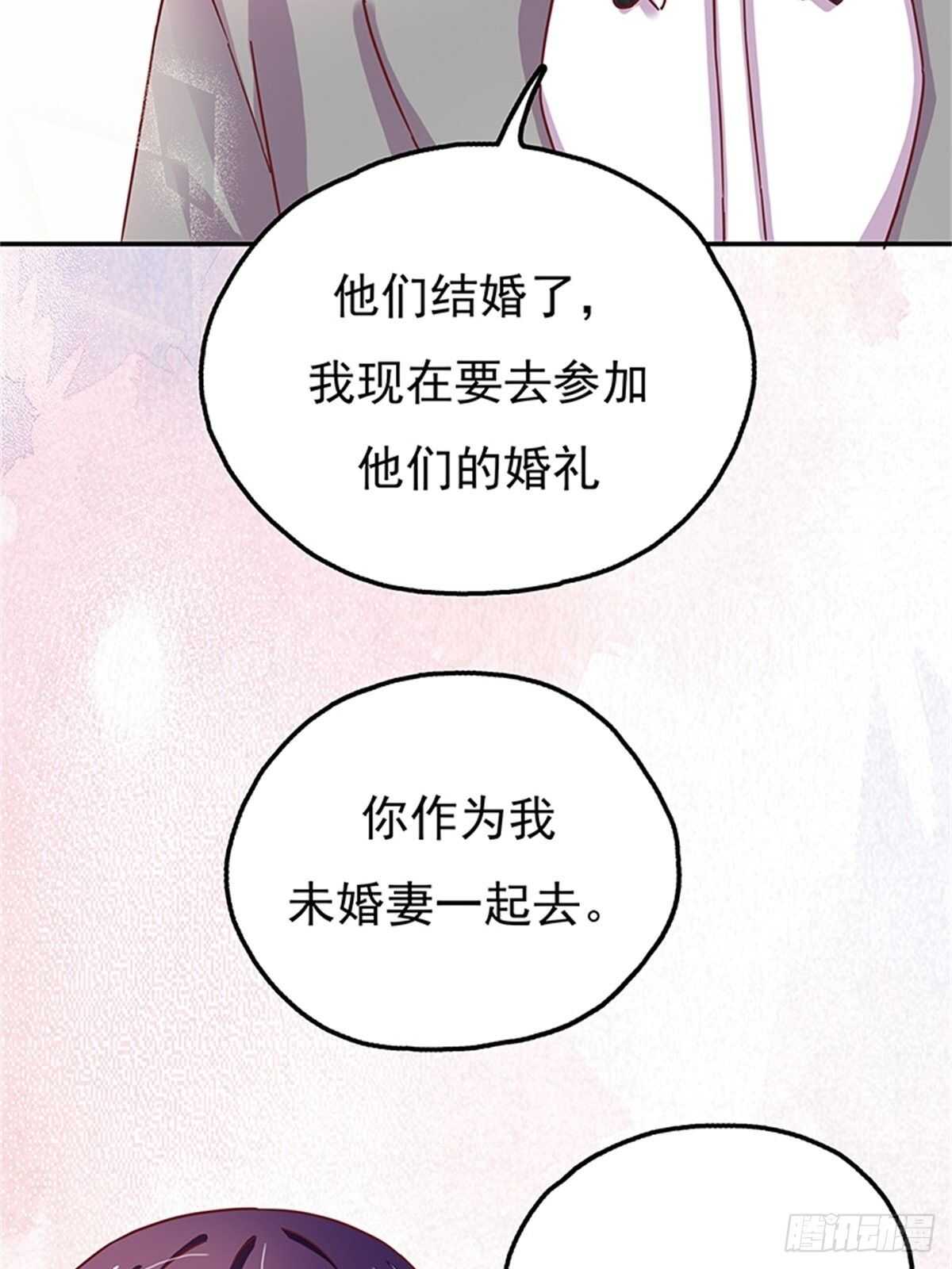 《爱你，一错到底》你就是最好的 第14页