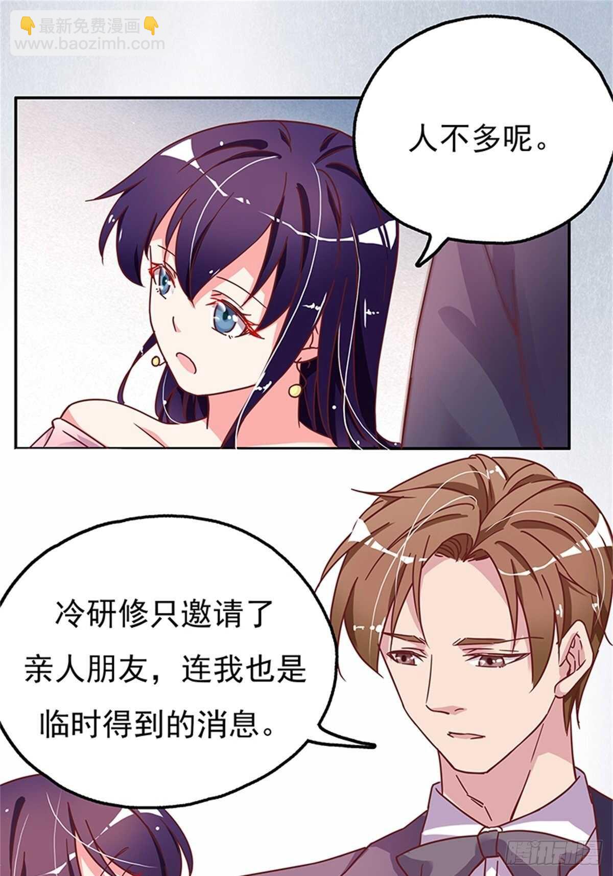 《爱你，一错到底》你就是最好的 第17页