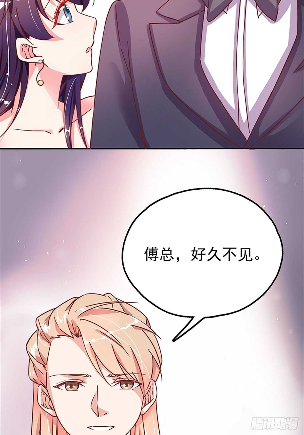 《爱你，一错到底》你就是最好的 第18页