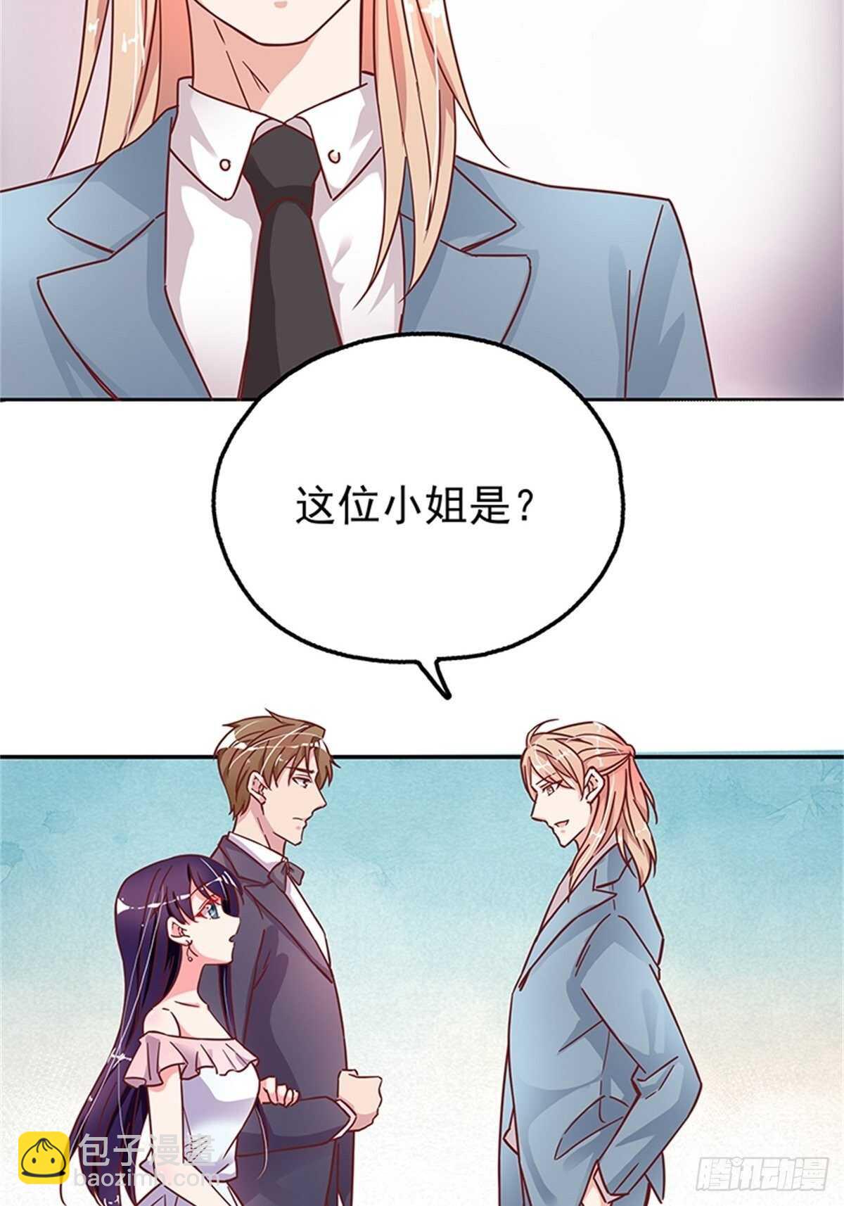 《爱你，一错到底》你就是最好的 第19页