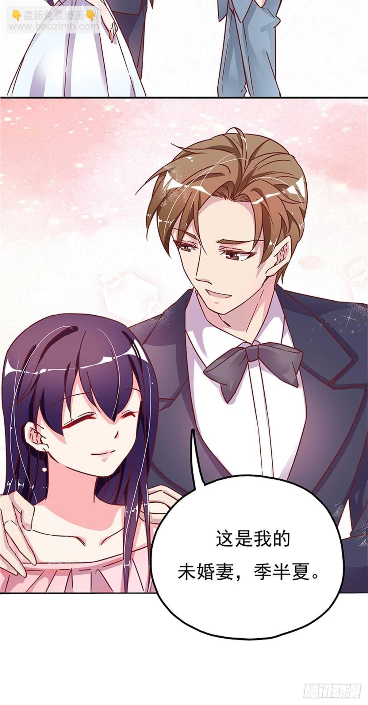 《爱你，一错到底》你就是最好的 第20页