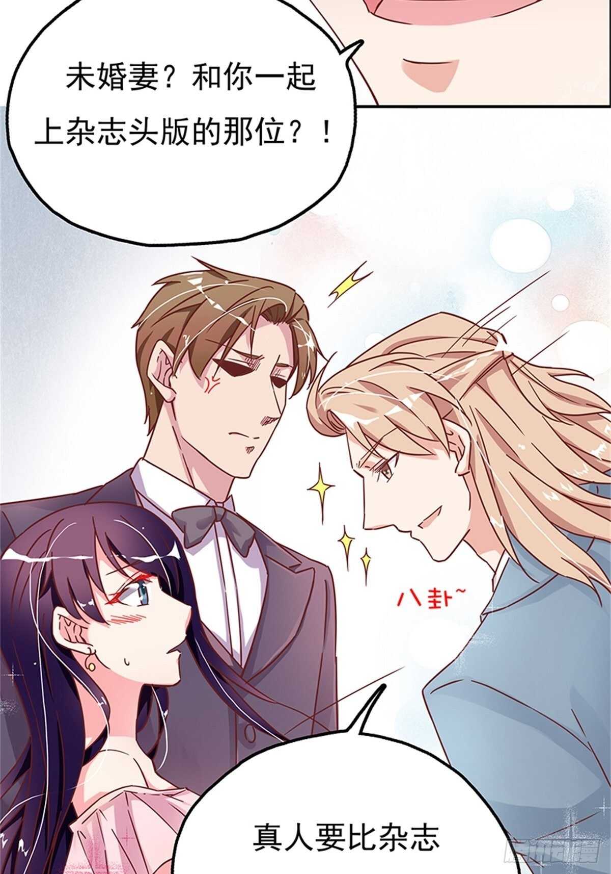 《爱你，一错到底》你就是最好的 第22页