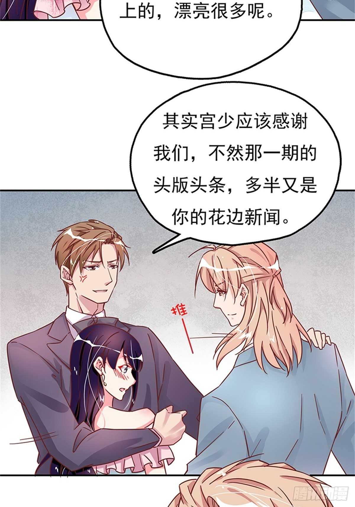 《爱你，一错到底》你就是最好的 第23页