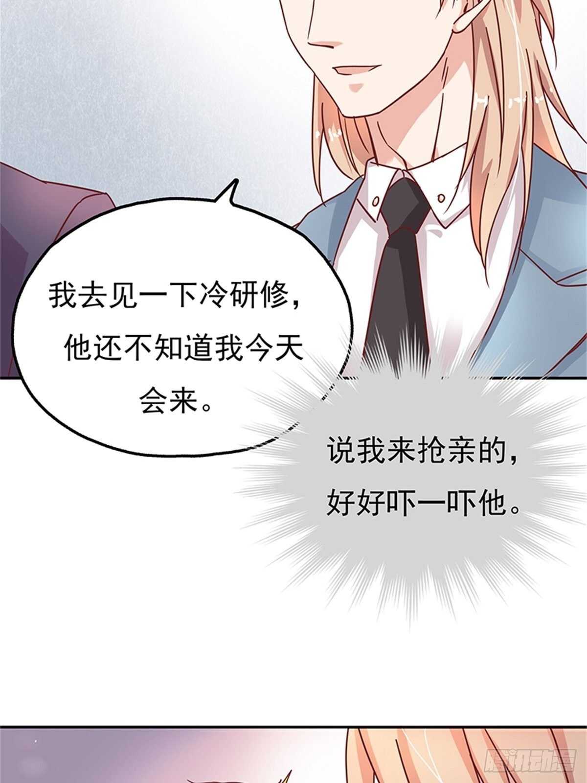 《爱你，一错到底》你就是最好的 第26页