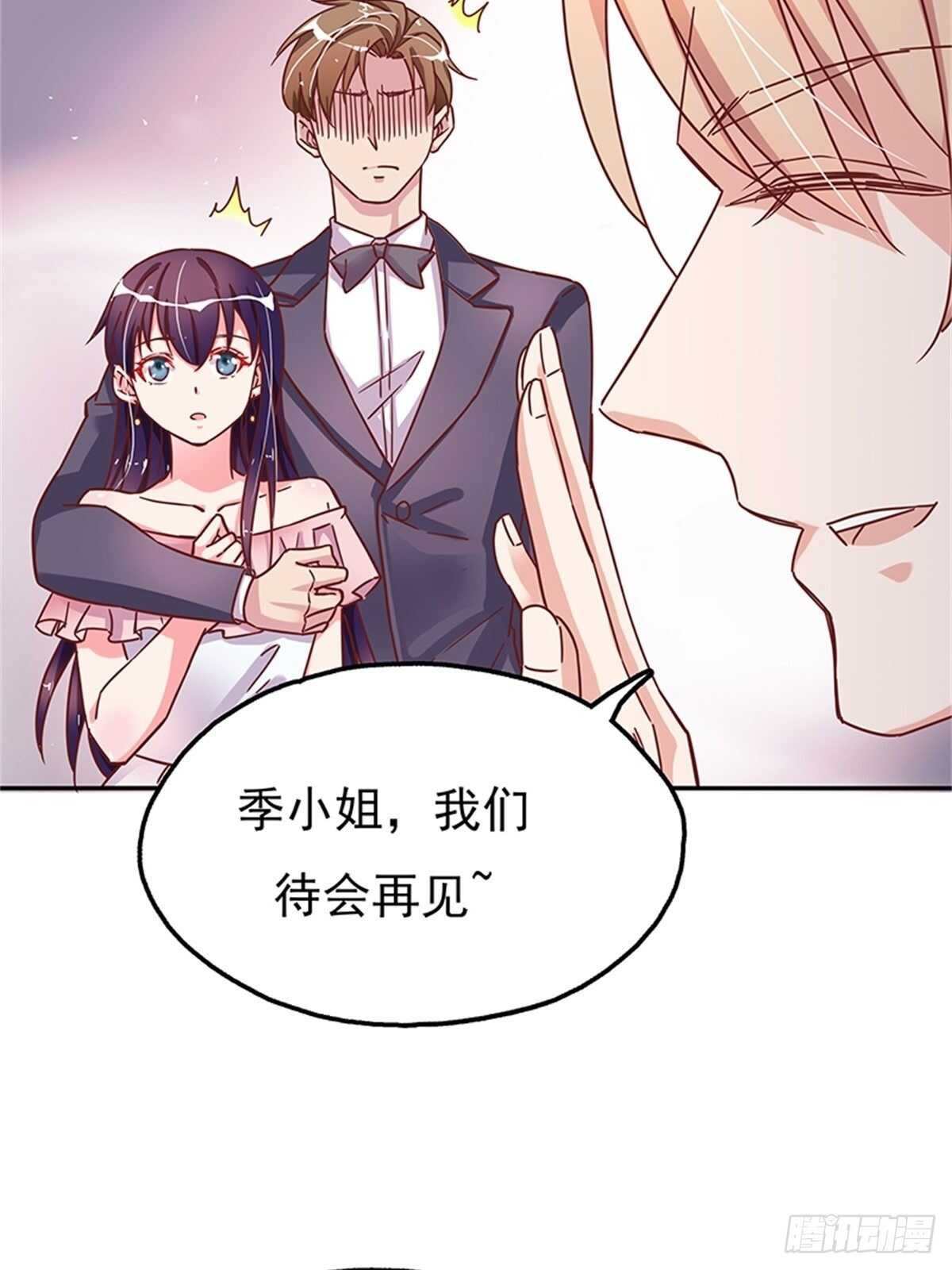 《爱你，一错到底》你就是最好的 第27页