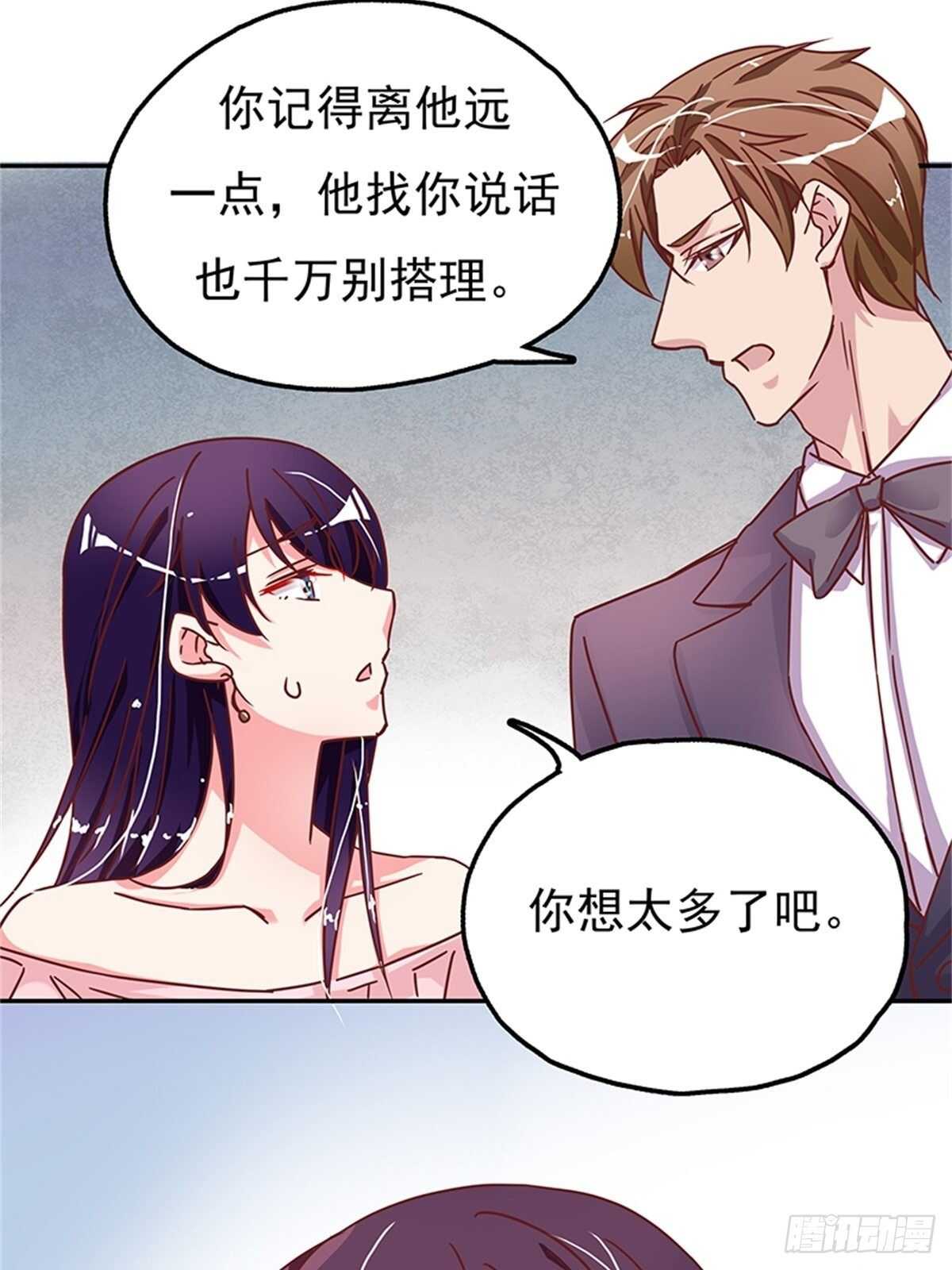 《爱你，一错到底》你就是最好的 第28页