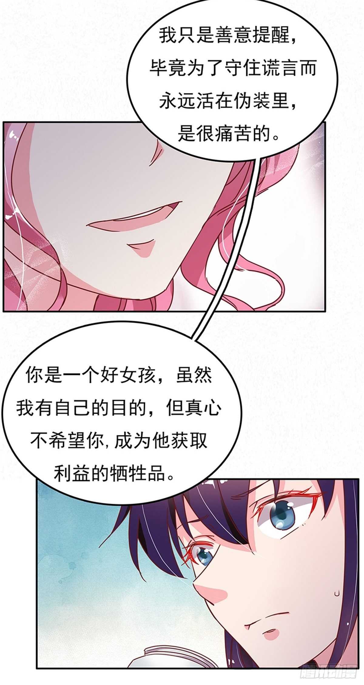 《爱你，一错到底》你就是最好的 第5页