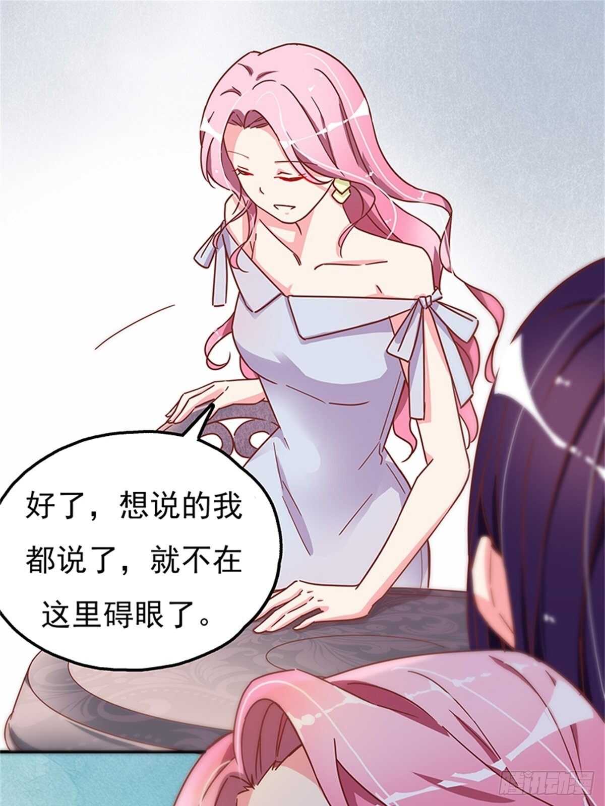 《爱你，一错到底》你就是最好的 第6页