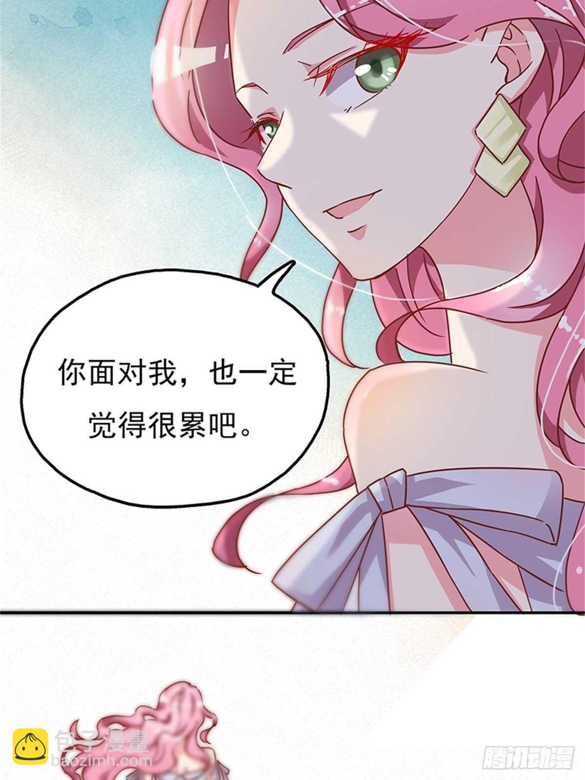 《爱你，一错到底》你就是最好的 第7页