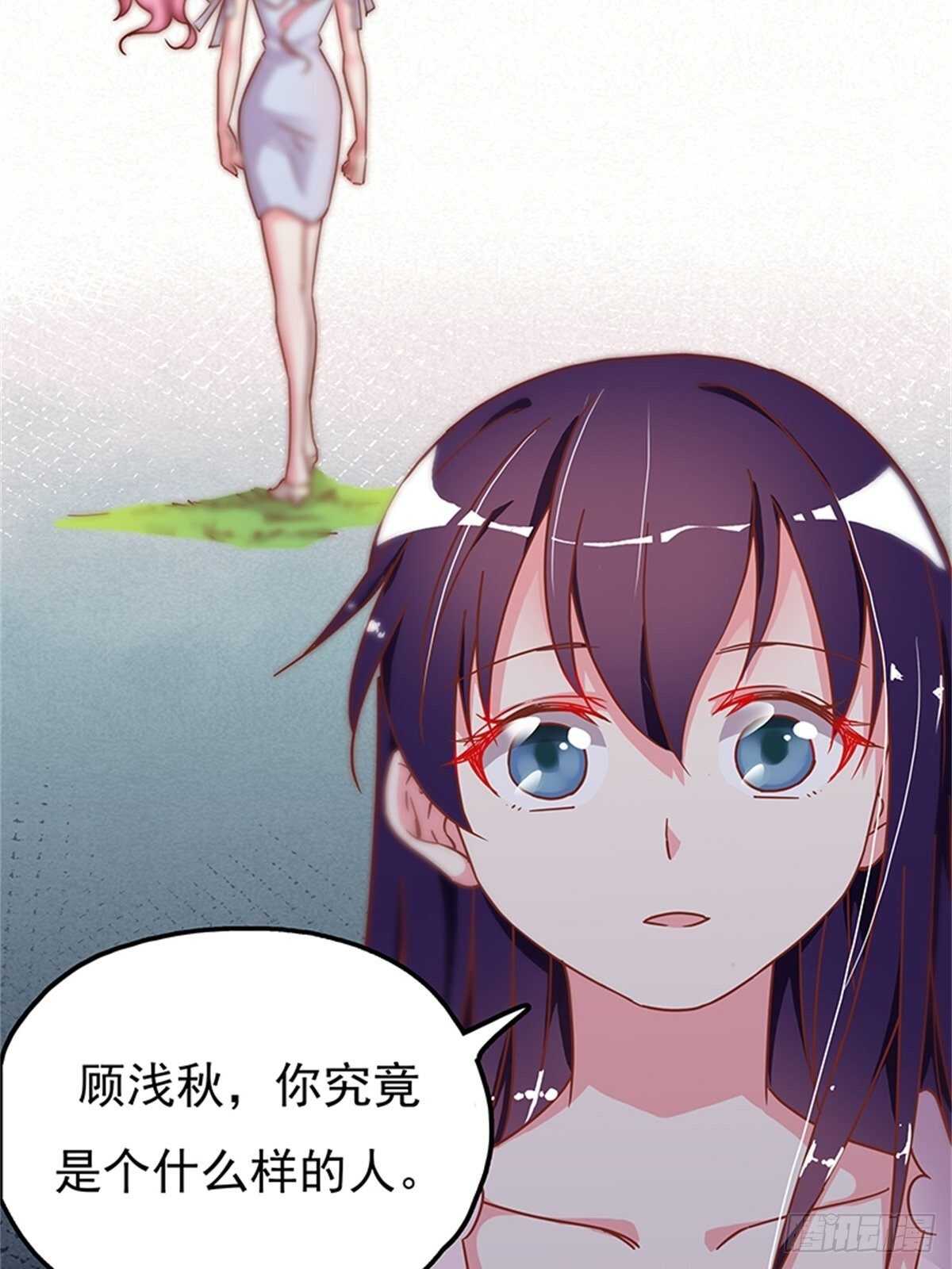 《爱你，一错到底》你就是最好的 第8页