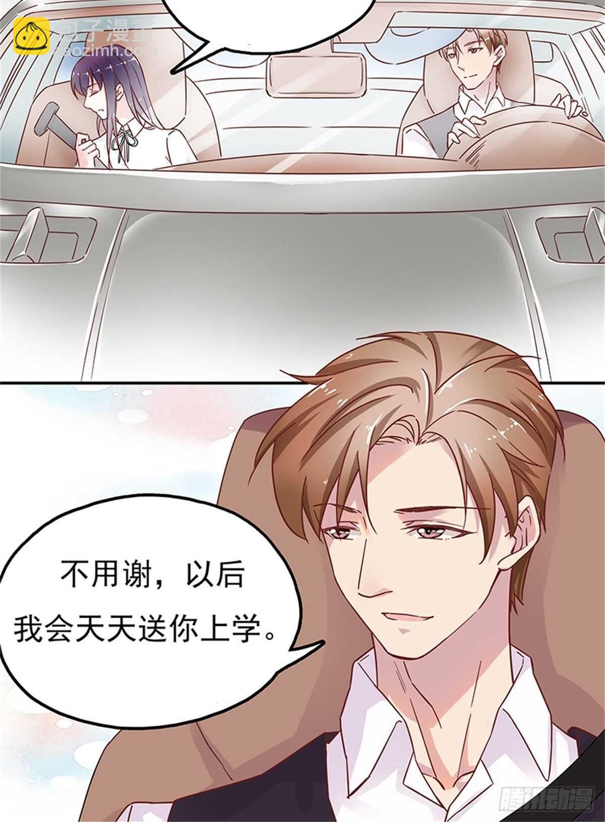 《爱你，一错到底》这只是一个美丽的意外 第10页
