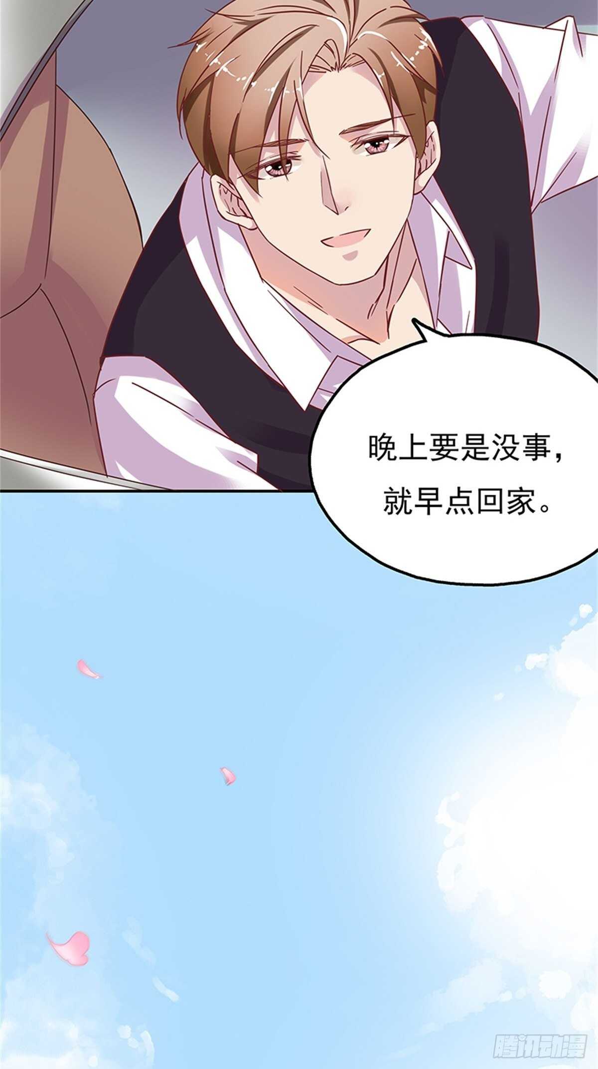 《爱你，一错到底》这只是一个美丽的意外 第13页