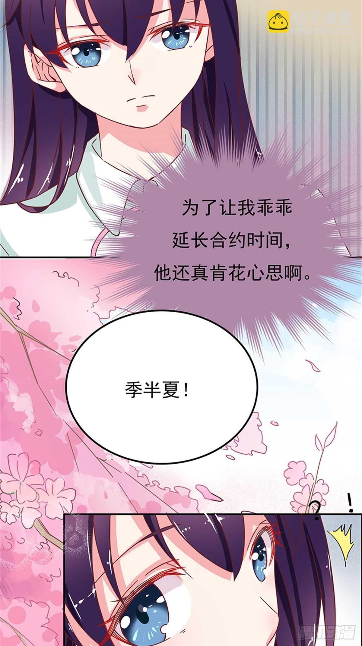 《爱你，一错到底》这只是一个美丽的意外 第15页