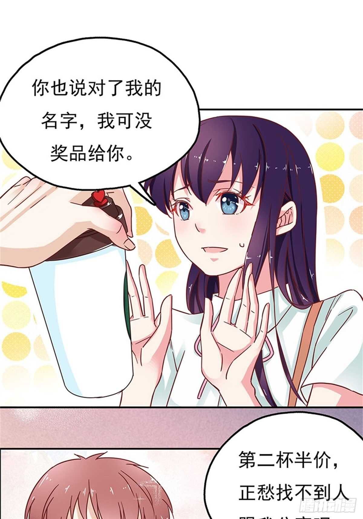 《爱你，一错到底》这只是一个美丽的意外 第19页