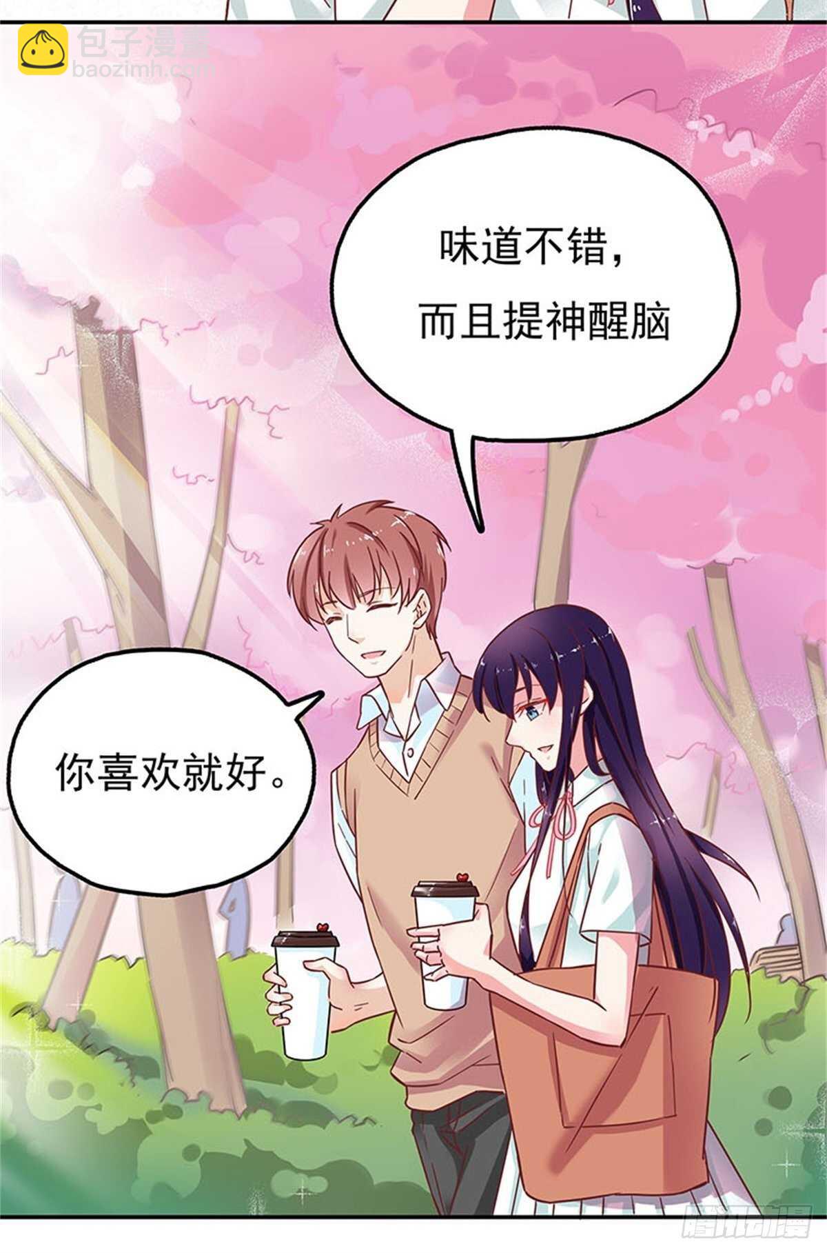 《爱你，一错到底》这只是一个美丽的意外 第21页