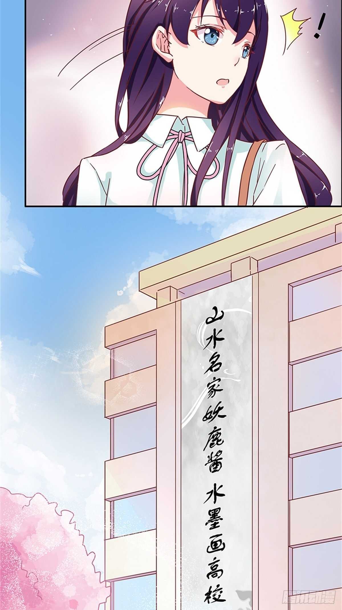 《爱你，一错到底》这只是一个美丽的意外 第23页