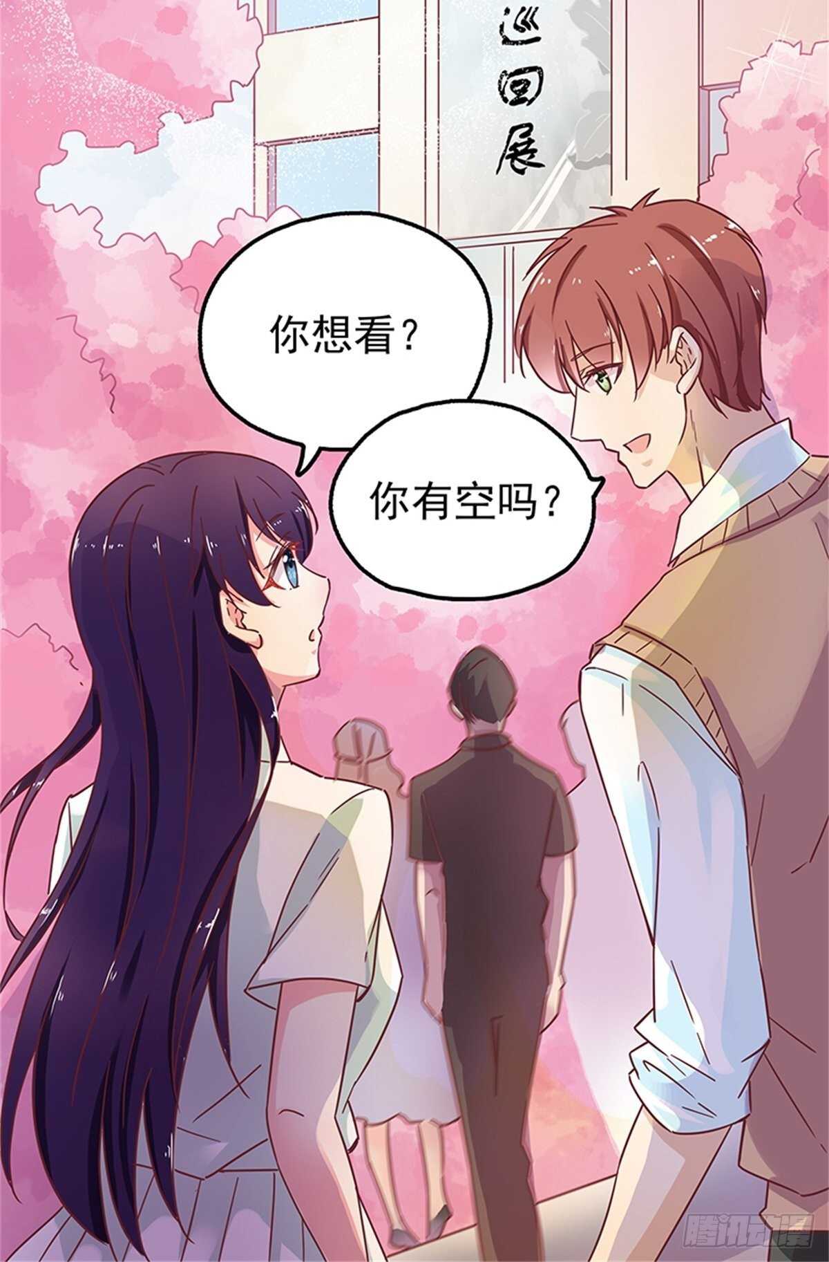 《爱你，一错到底》这只是一个美丽的意外 第24页