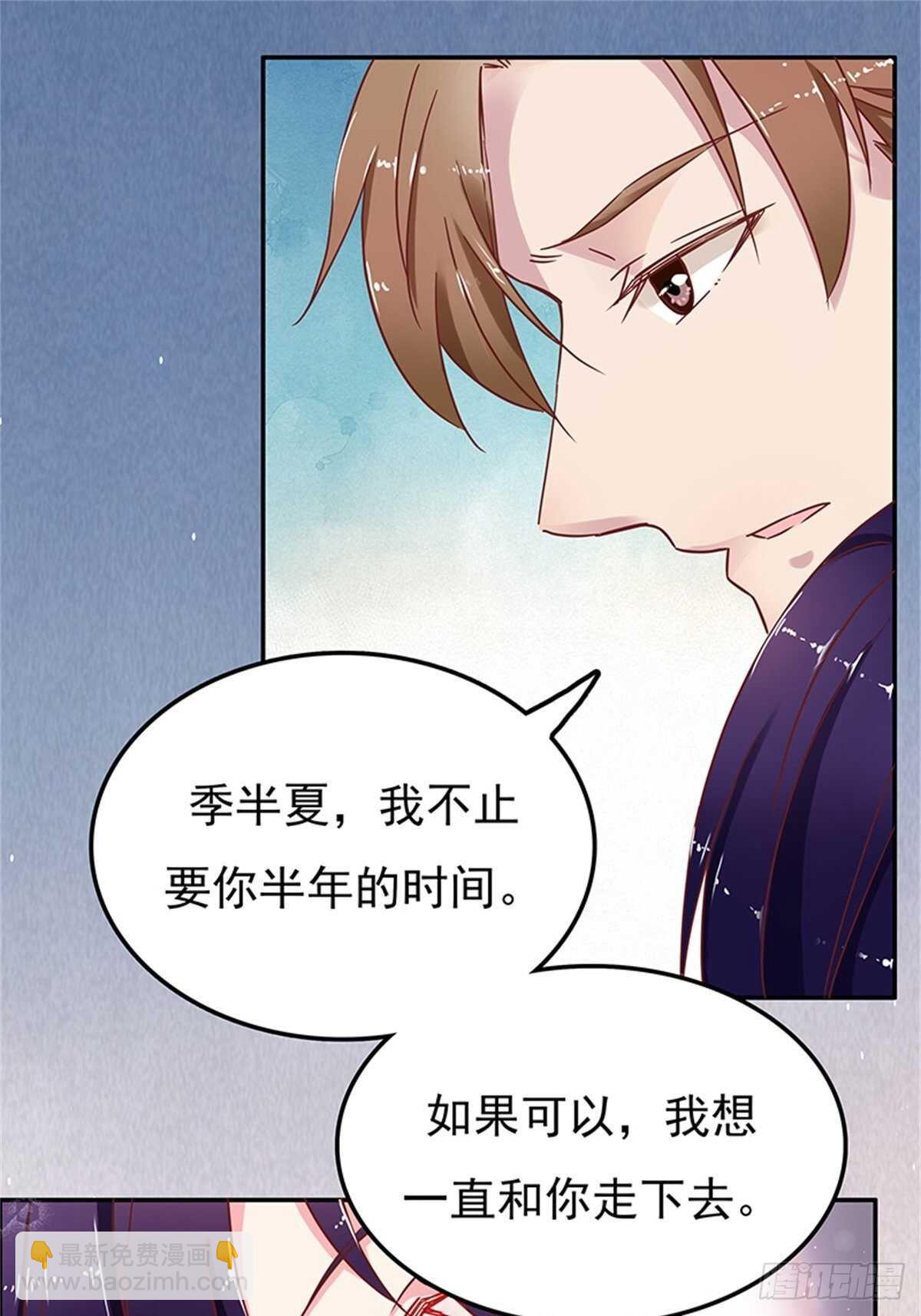 《爱你，一错到底》这只是一个美丽的意外 第2页