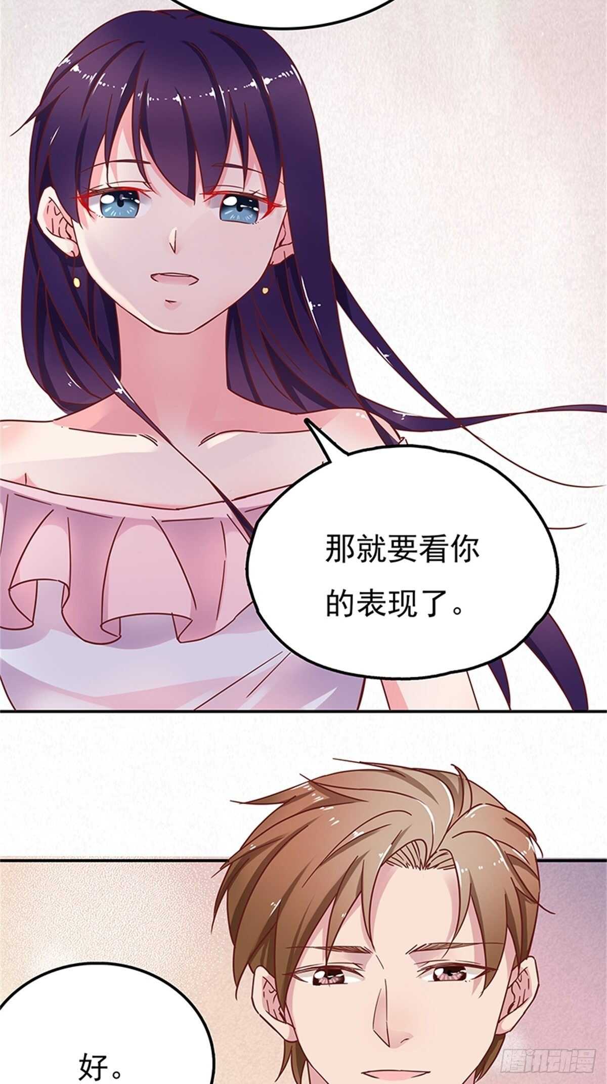 《爱你，一错到底》这只是一个美丽的意外 第7页