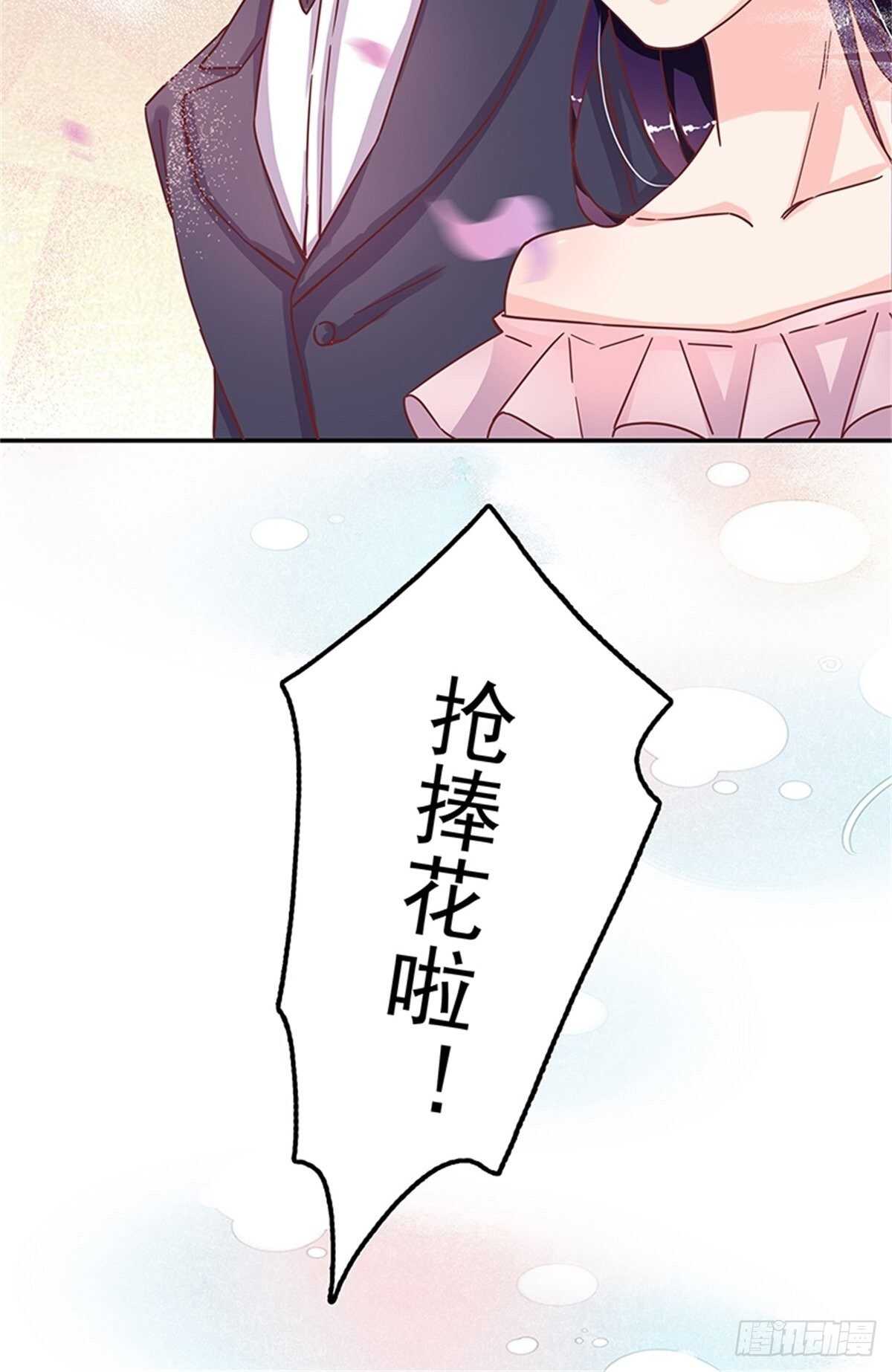《爱你，一错到底》认认真真的谈一场恋爱 第10页