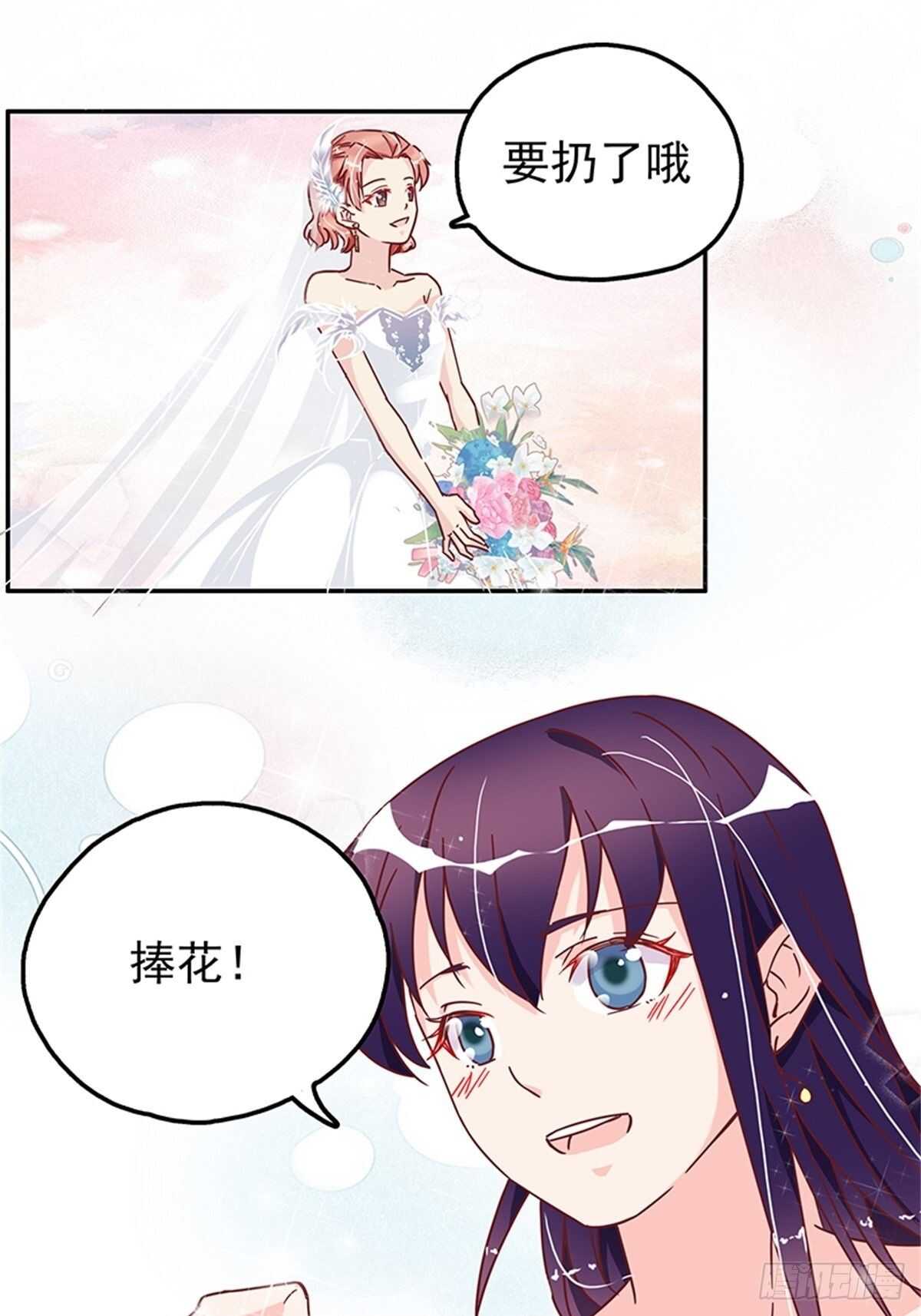 《爱你，一错到底》认认真真的谈一场恋爱 第11页
