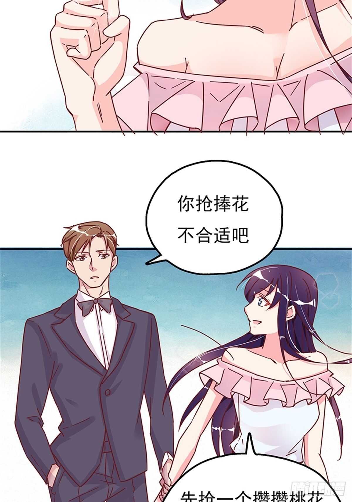 《爱你，一错到底》认认真真的谈一场恋爱 第12页
