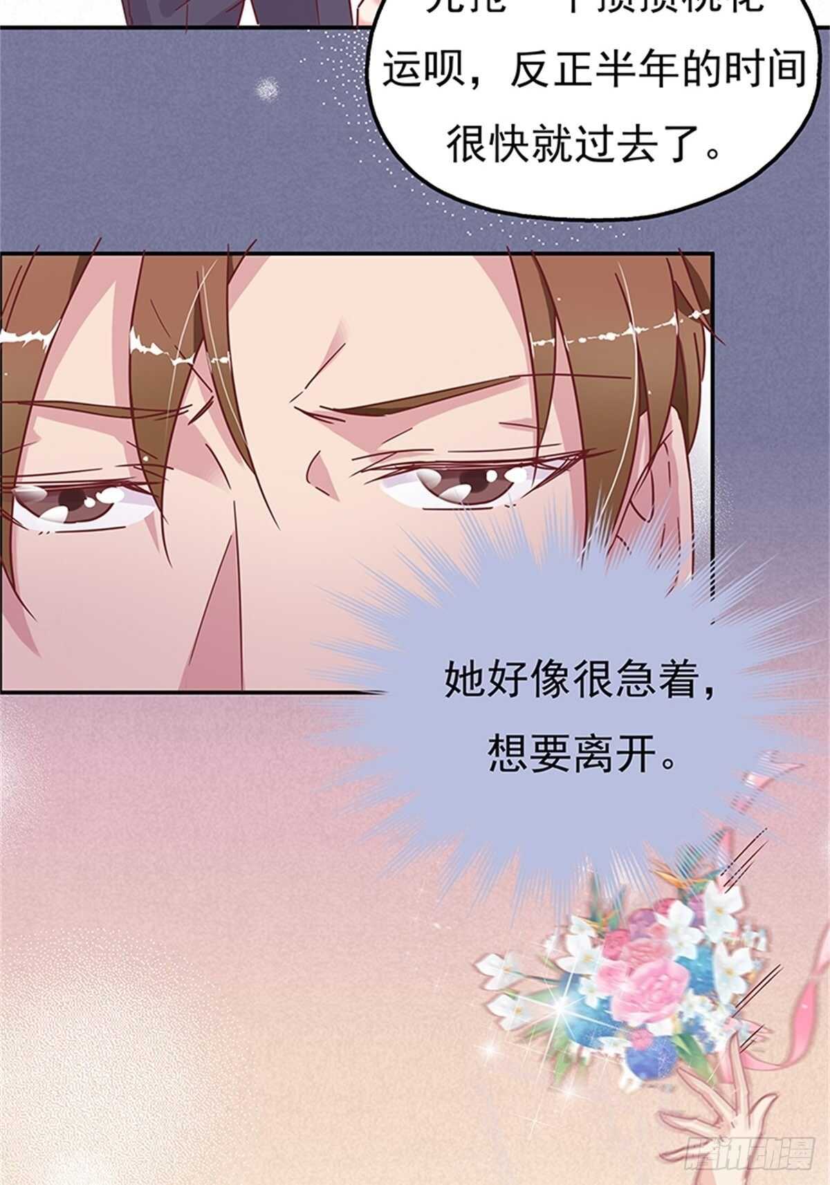 《爱你，一错到底》认认真真的谈一场恋爱 第13页