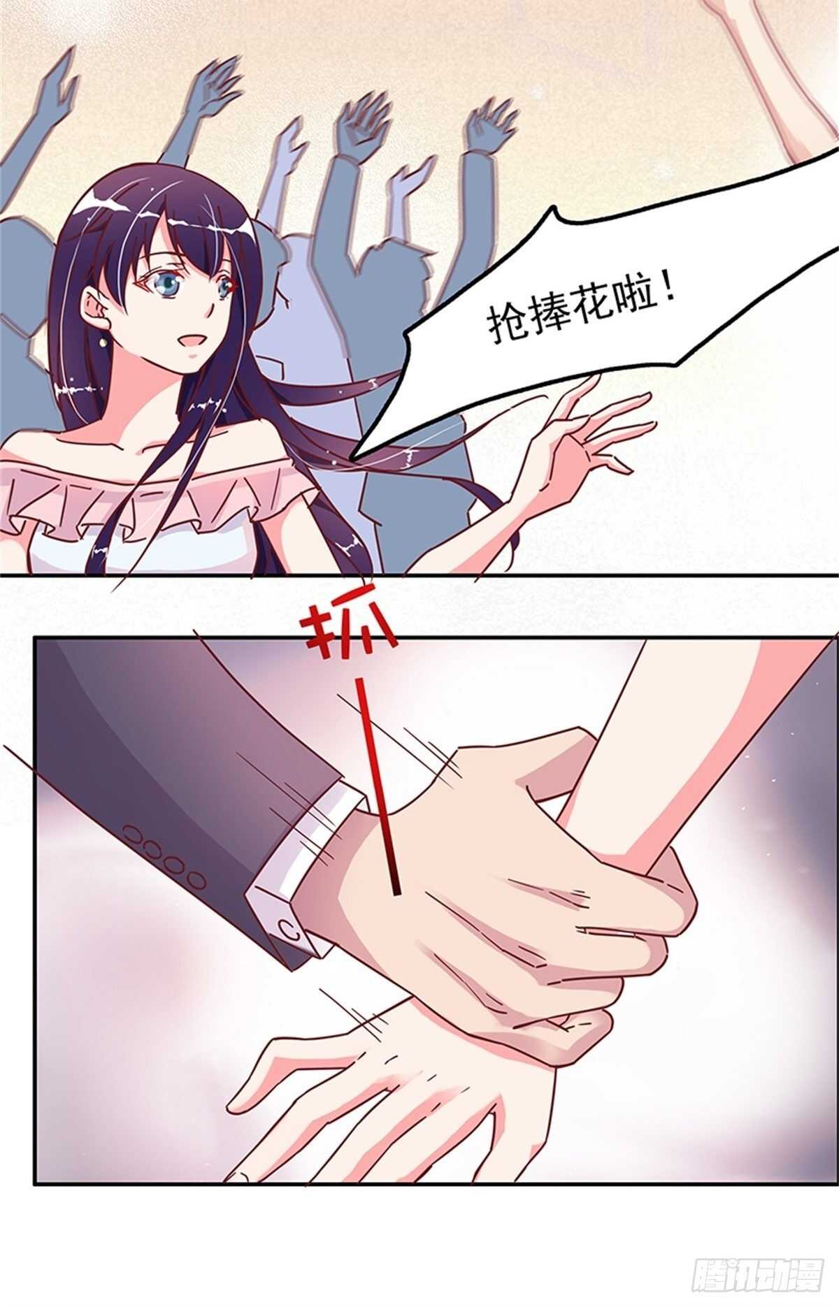 《爱你，一错到底》认认真真的谈一场恋爱 第14页