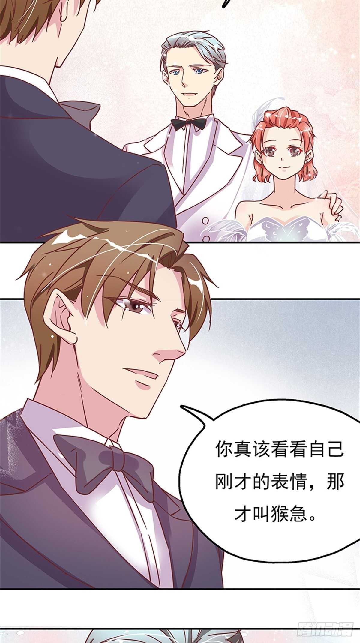 《爱你，一错到底》认认真真的谈一场恋爱 第18页