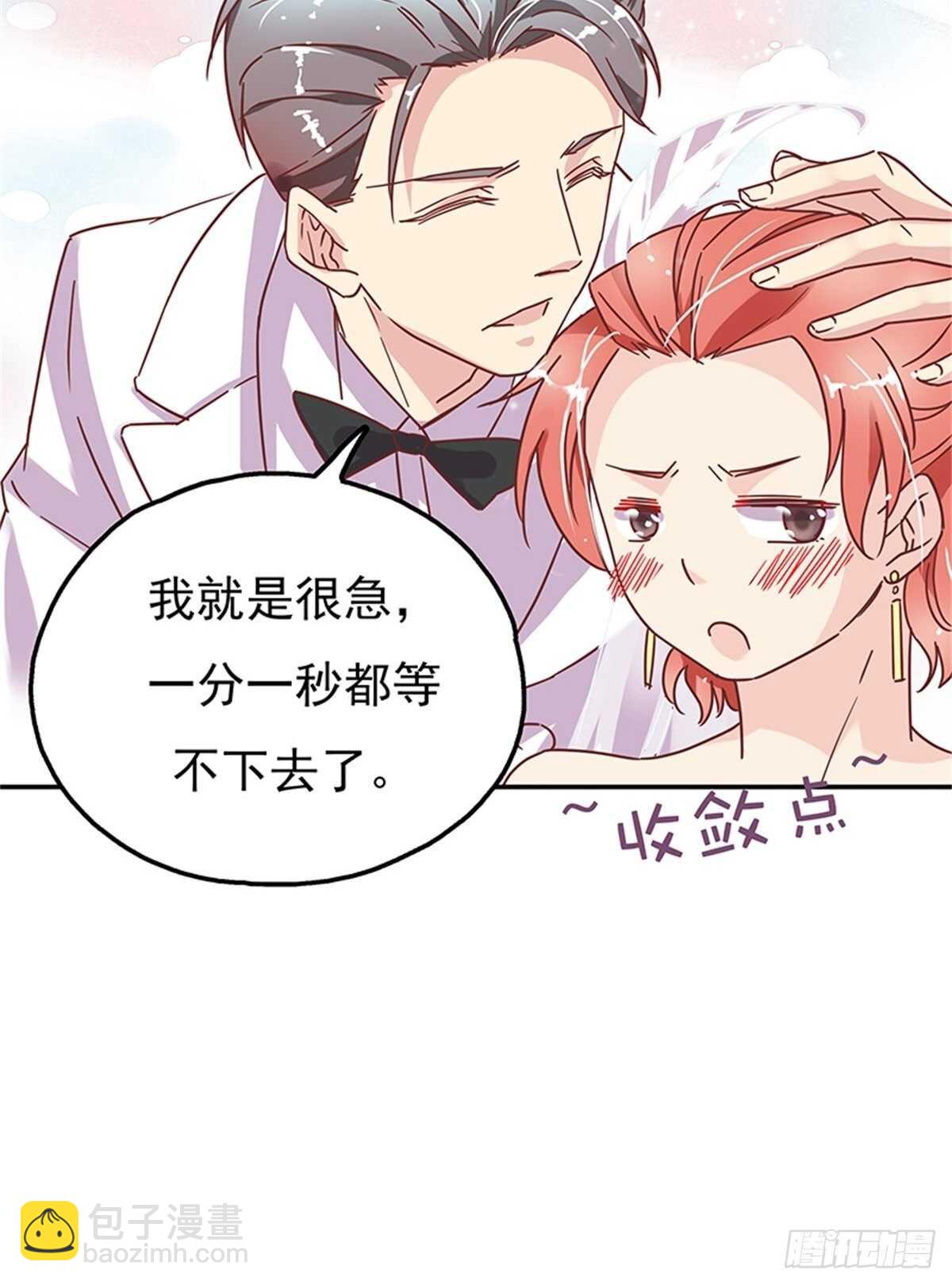 《爱你，一错到底》认认真真的谈一场恋爱 第19页