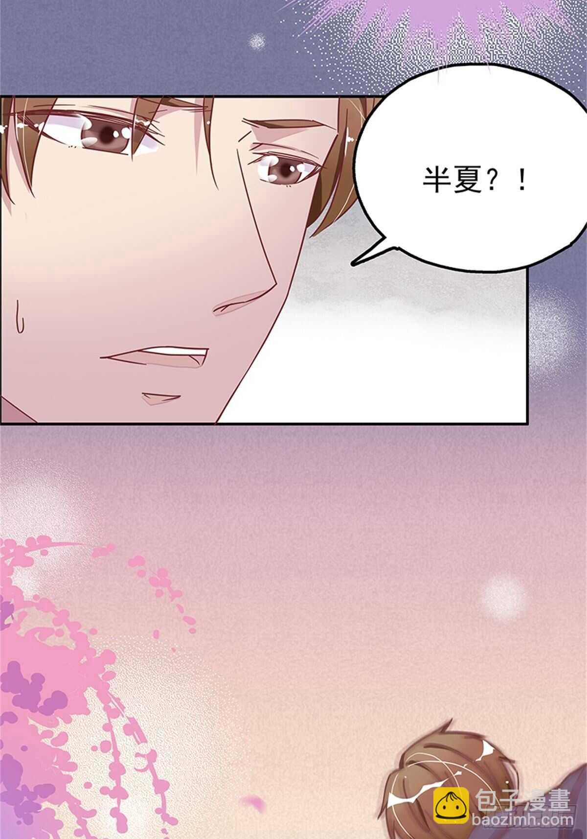 《爱你，一错到底》认认真真的谈一场恋爱 第23页