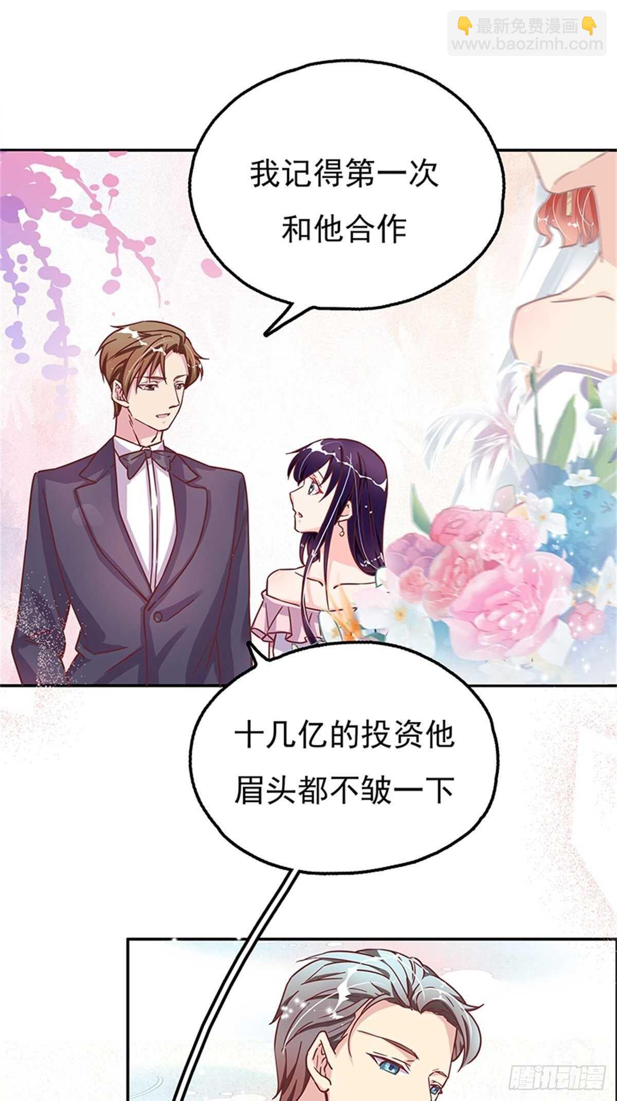 《爱你，一错到底》认认真真的谈一场恋爱 第5页