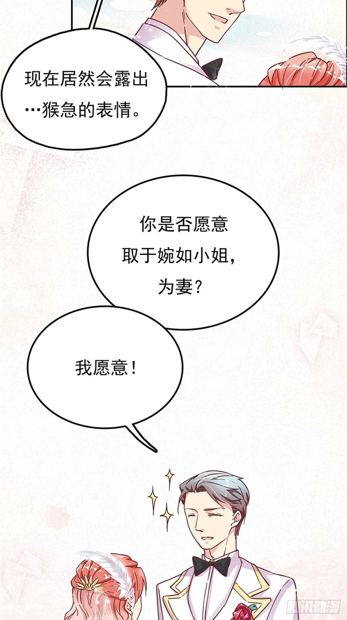 《爱你，一错到底》认认真真的谈一场恋爱 第6页