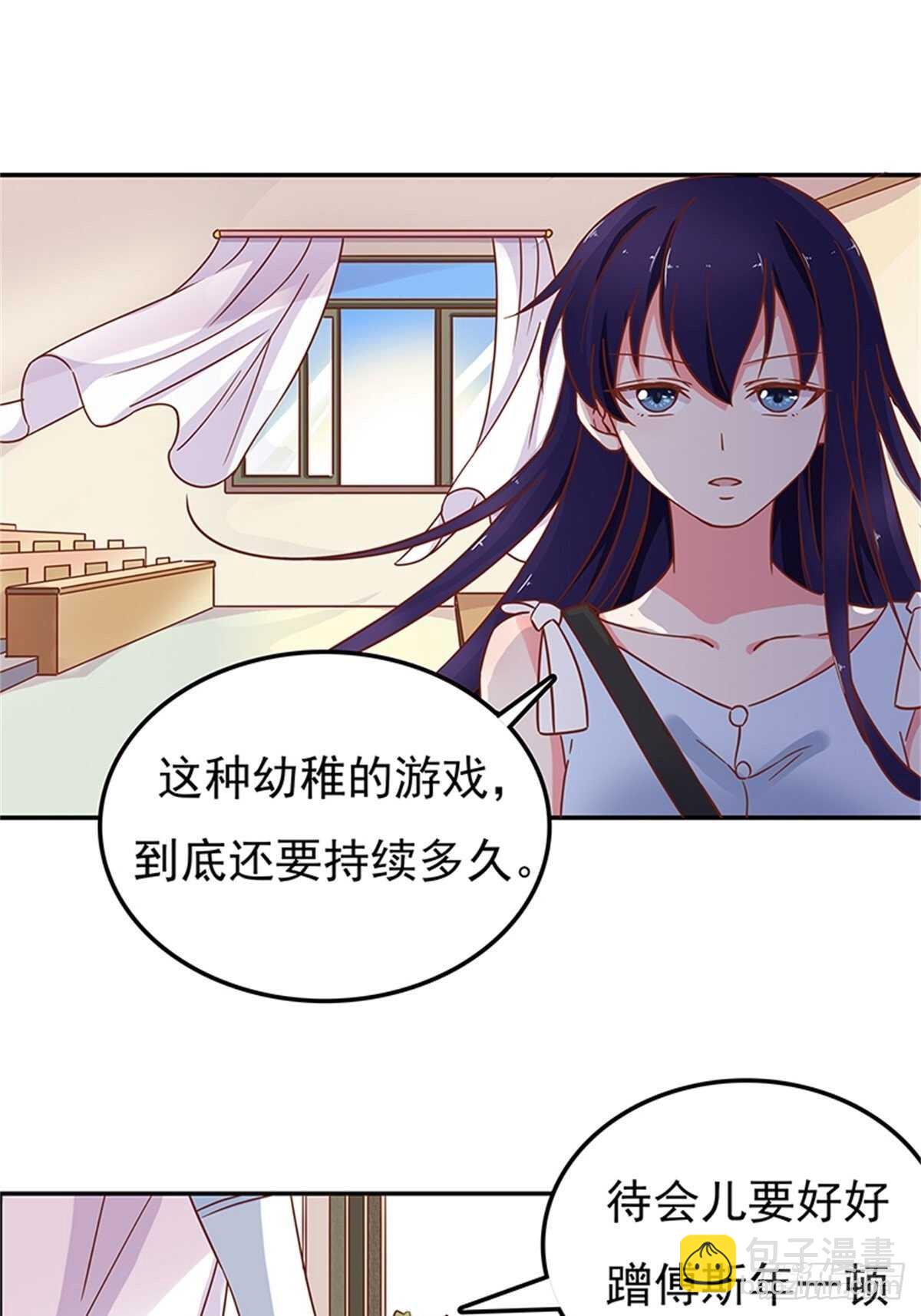 《爱你，一错到底》我只是想帮你 第11页