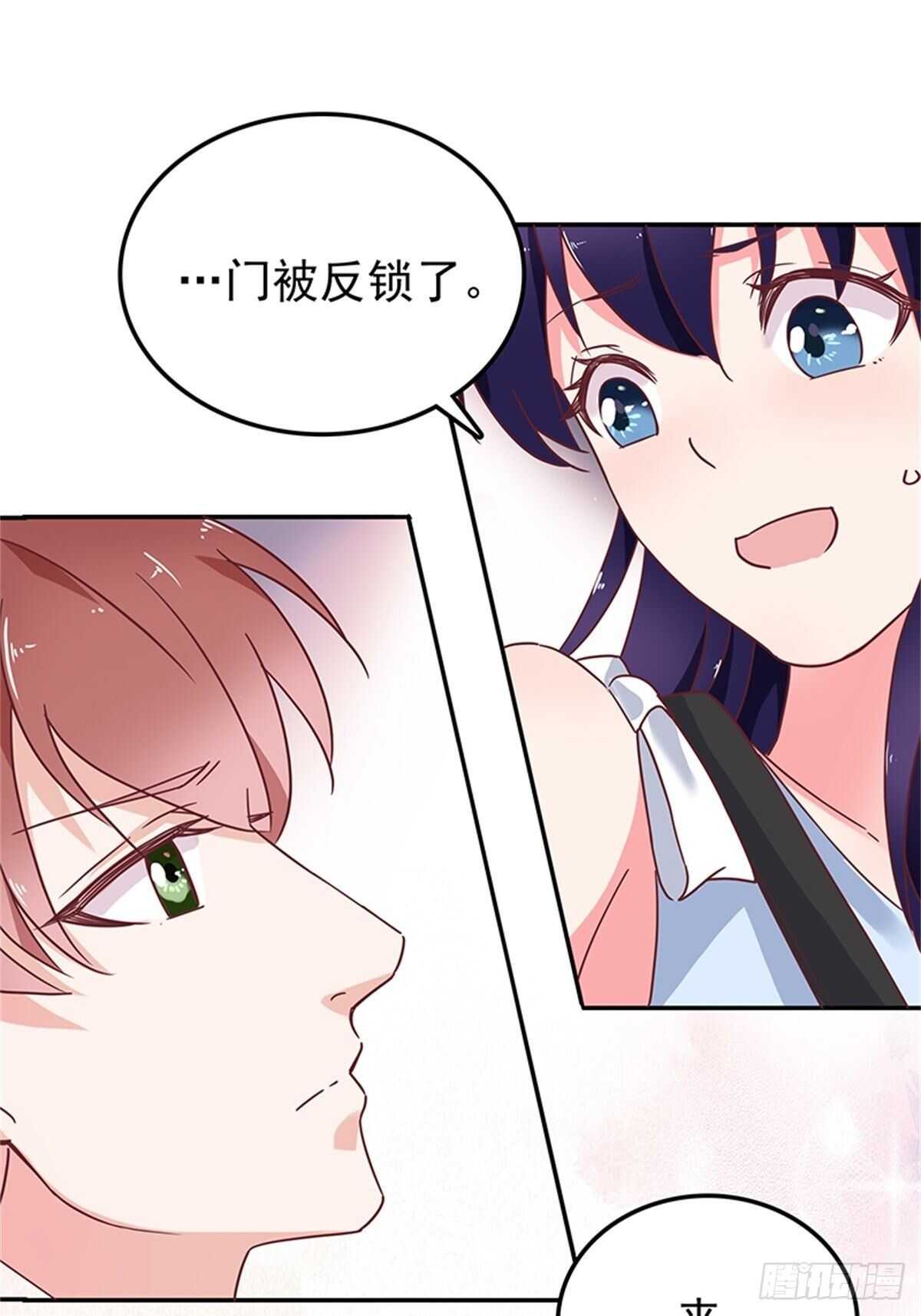 《爱你，一错到底》我只是想帮你 第14页