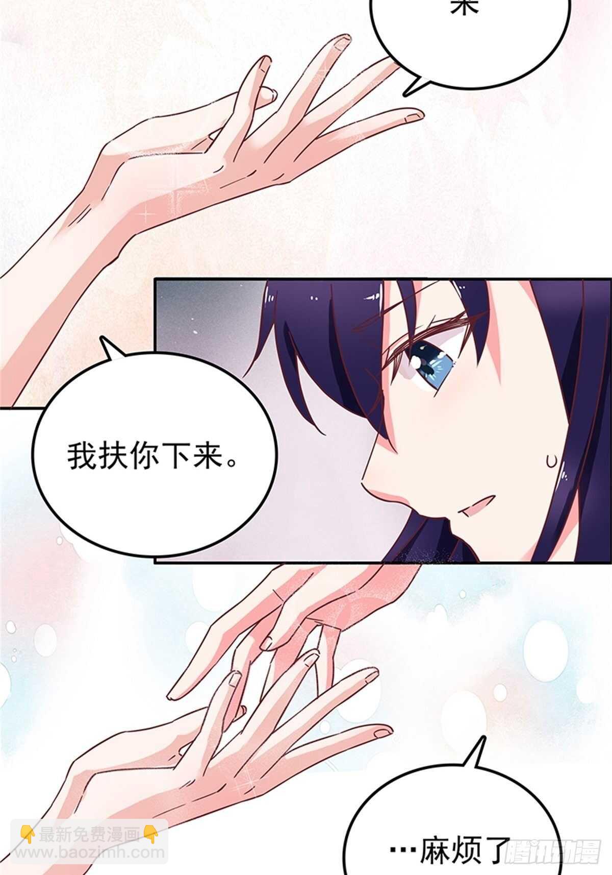 《爱你，一错到底》我只是想帮你 第15页