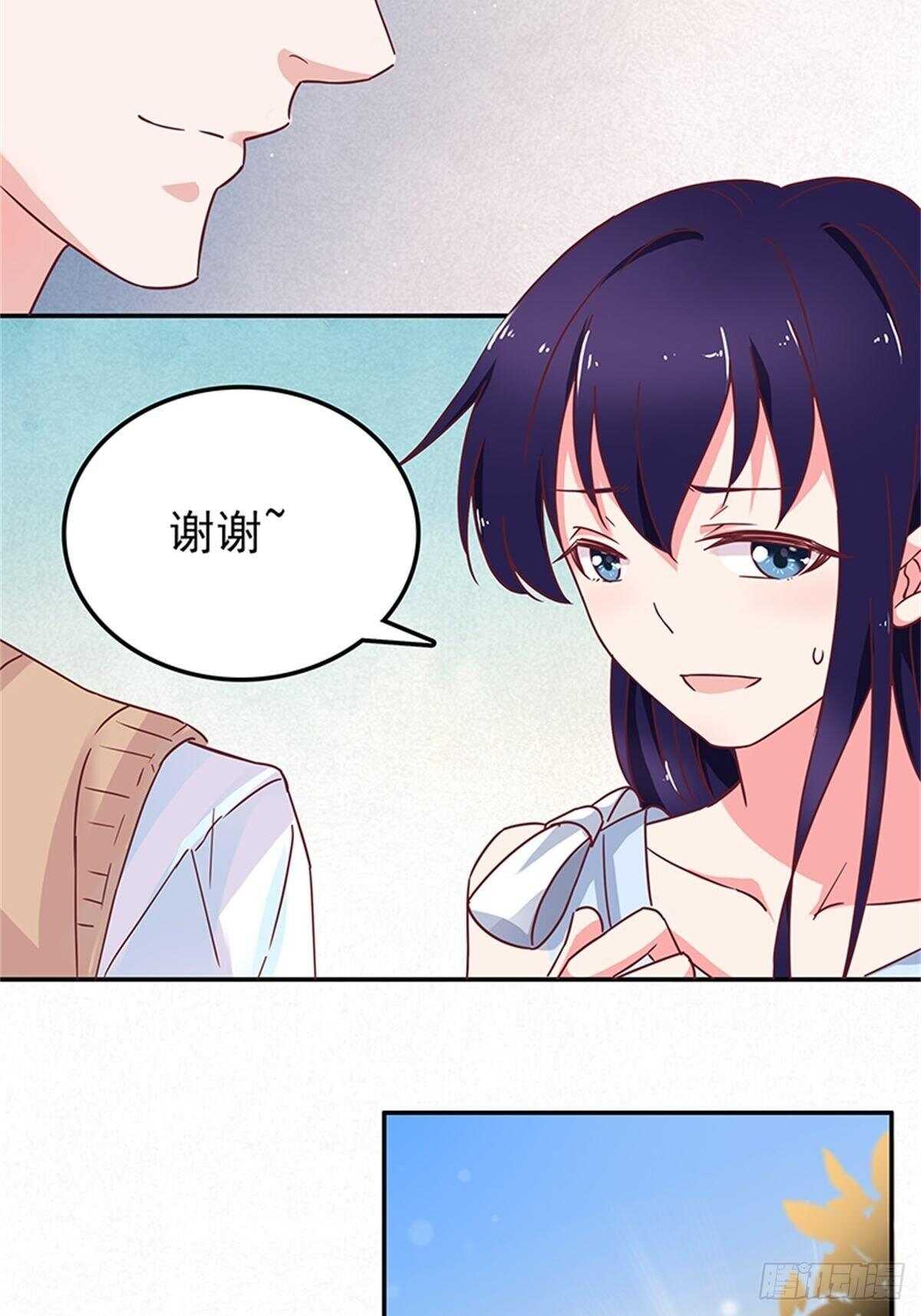 《爱你，一错到底》我只是想帮你 第18页