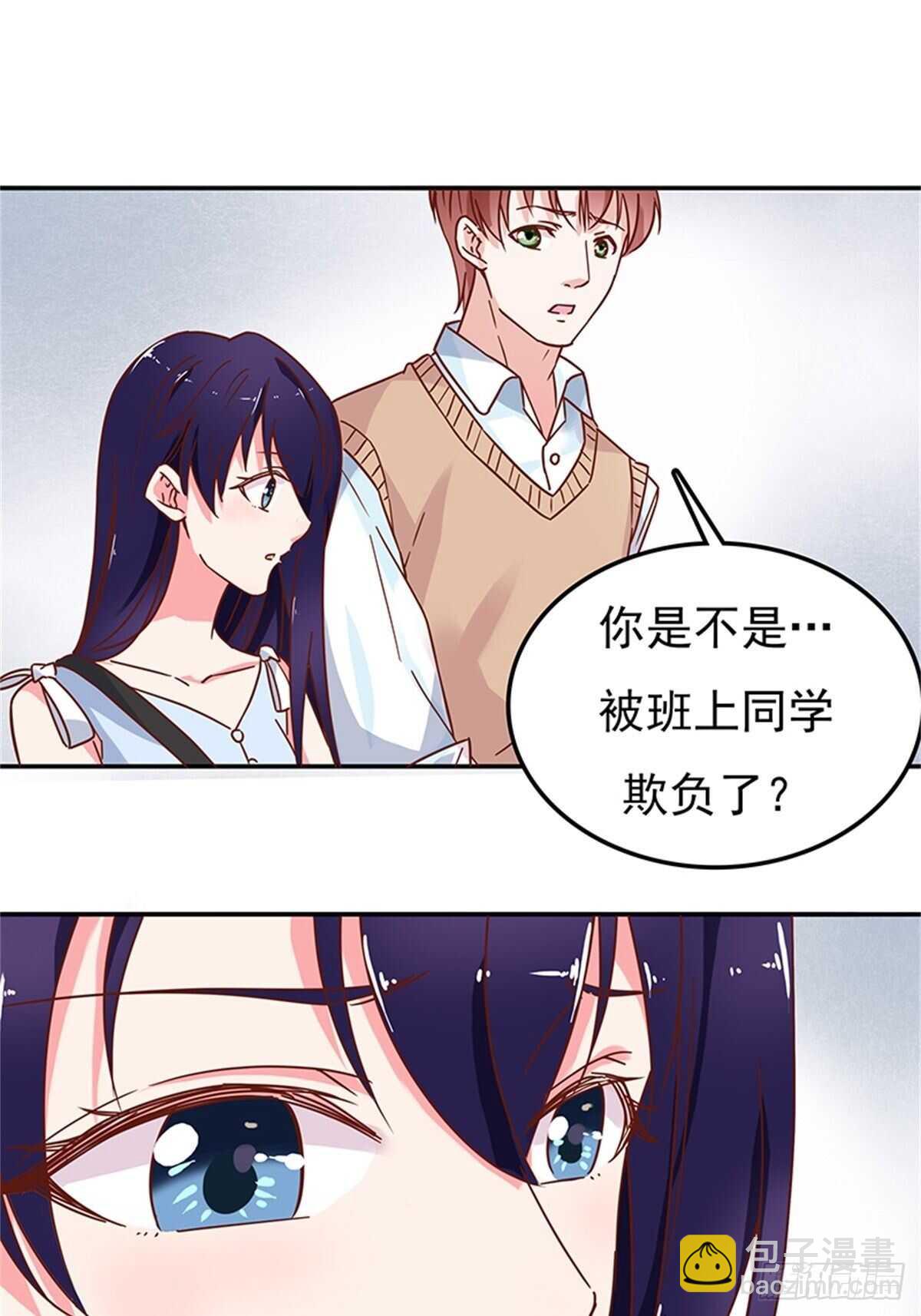 《爱你，一错到底》我只是想帮你 第20页