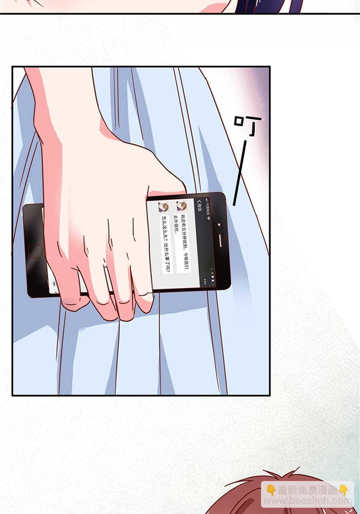 《爱你，一错到底》我只是想帮你 第21页