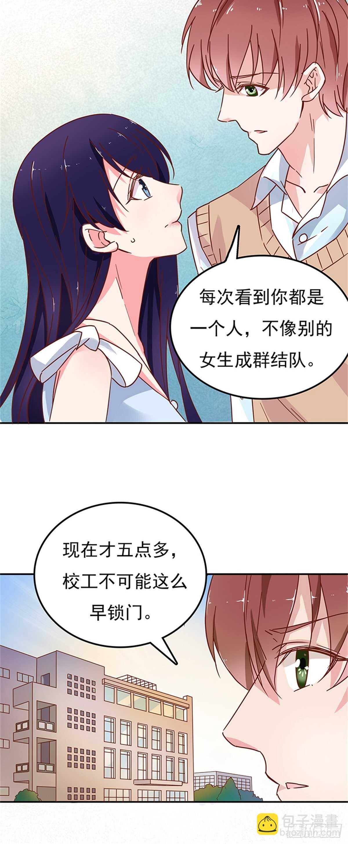 《爱你，一错到底》我只是想帮你 第22页