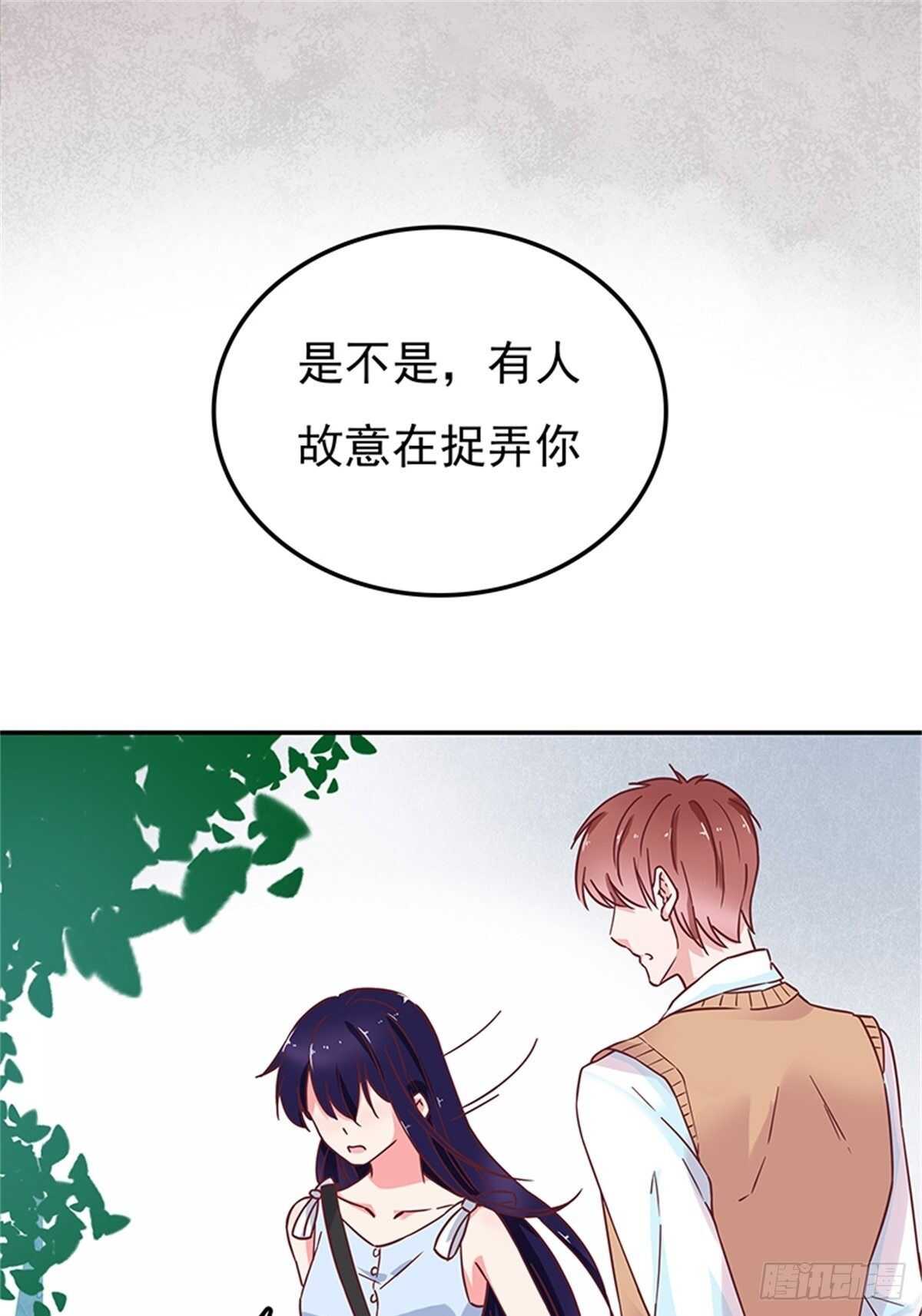 《爱你，一错到底》我只是想帮你 第23页