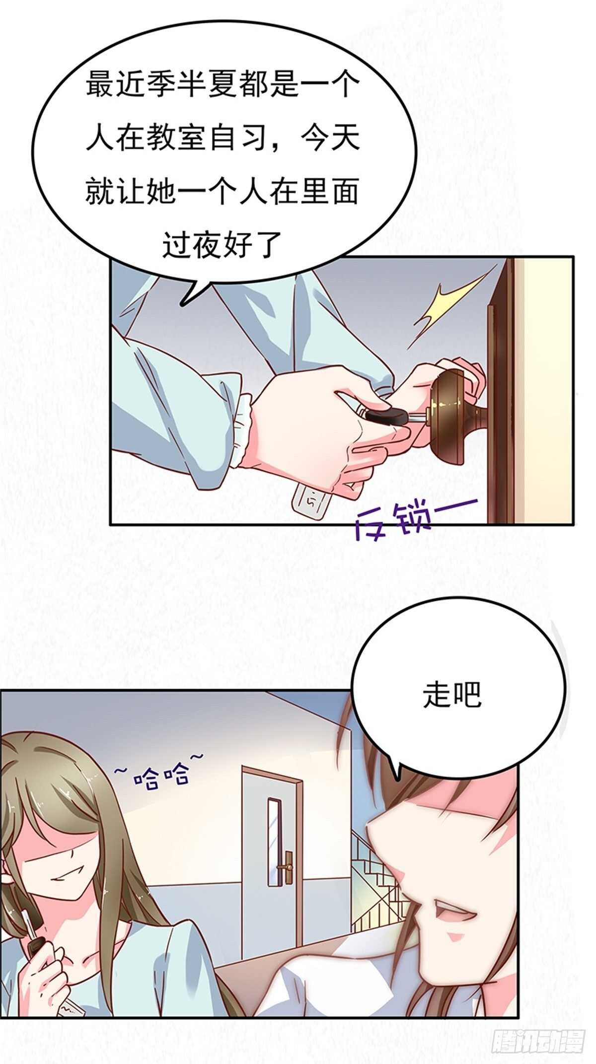 《爱你，一错到底》我只是想帮你 第2页