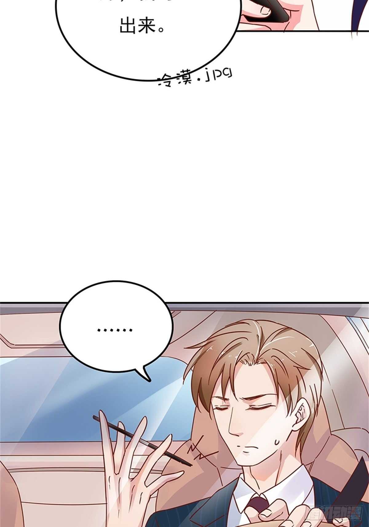 《爱你，一错到底》我只是想帮你 第8页