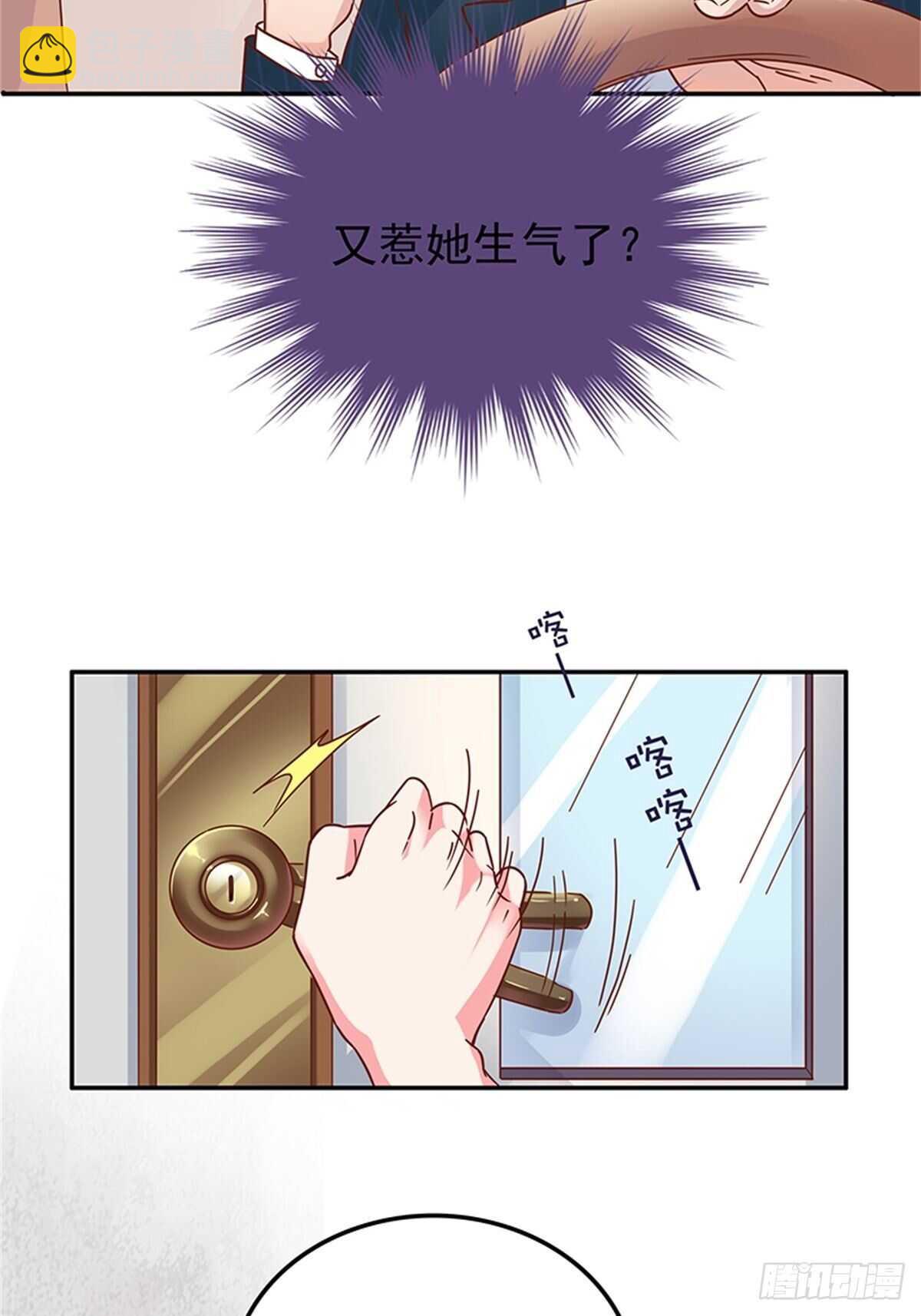《爱你，一错到底》我只是想帮你 第9页
