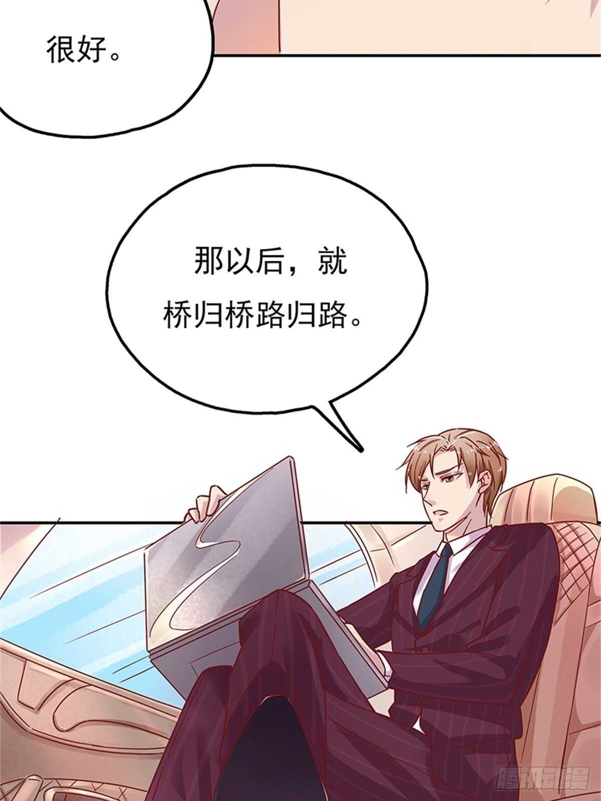 《爱你，一错到底》我们在家等你 第13页