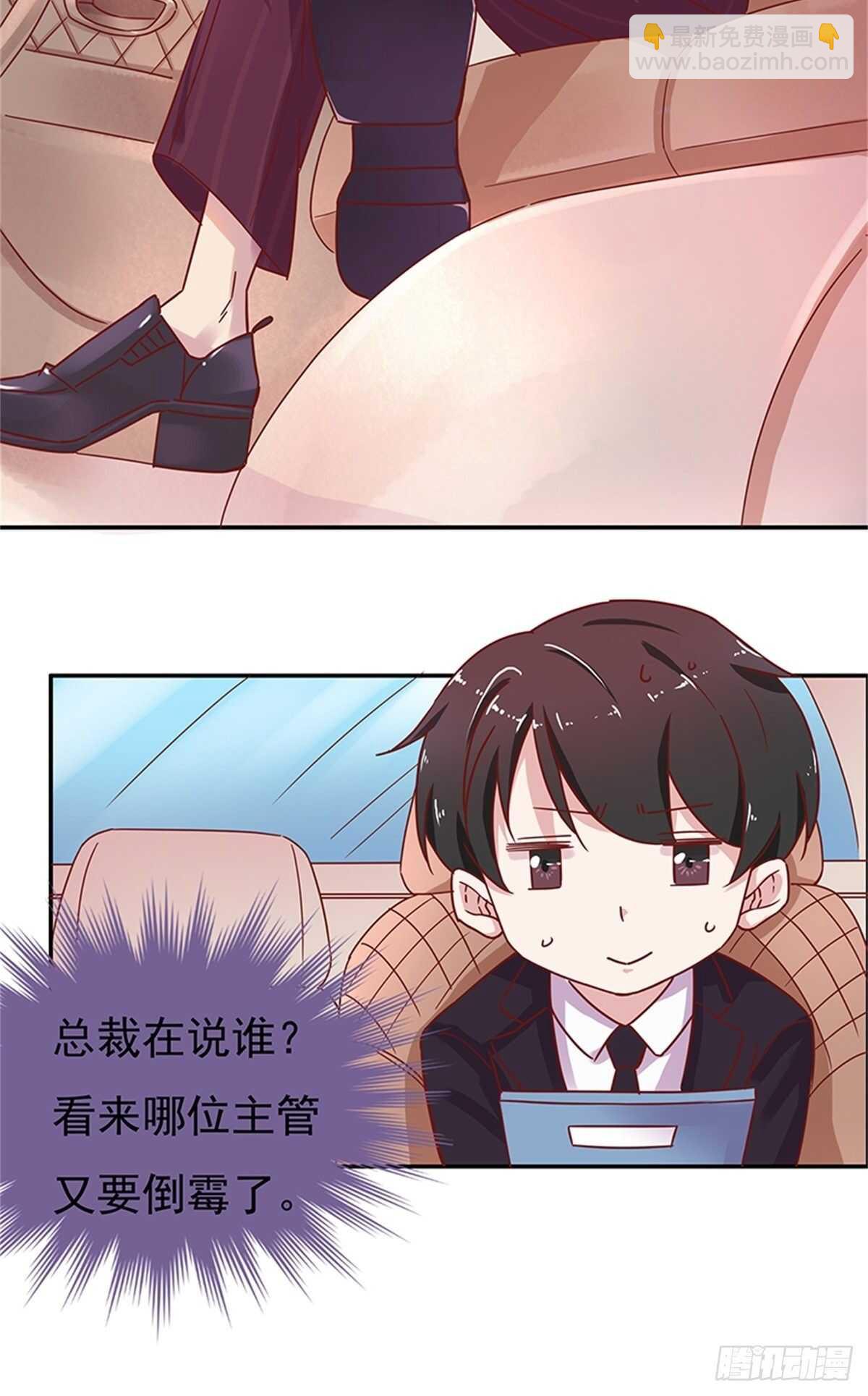 《爱你，一错到底》我们在家等你 第14页