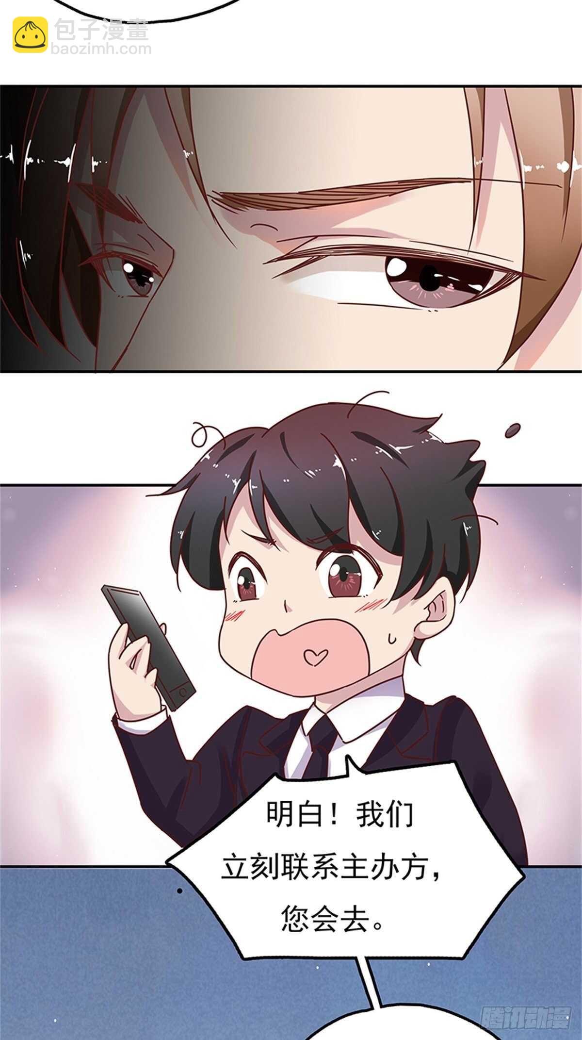 《爱你，一错到底》我们在家等你 第16页