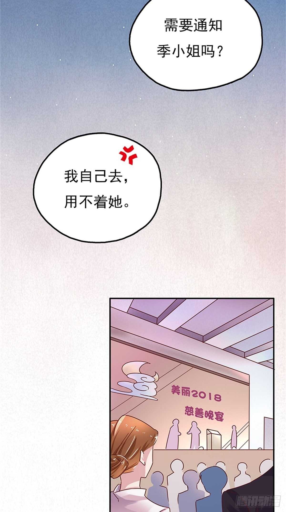 《爱你，一错到底》我们在家等你 第17页